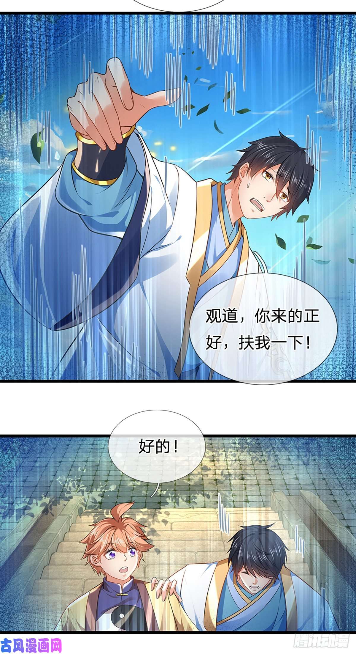 开局签到至尊丹田第78话 天梯考验，寸步难行