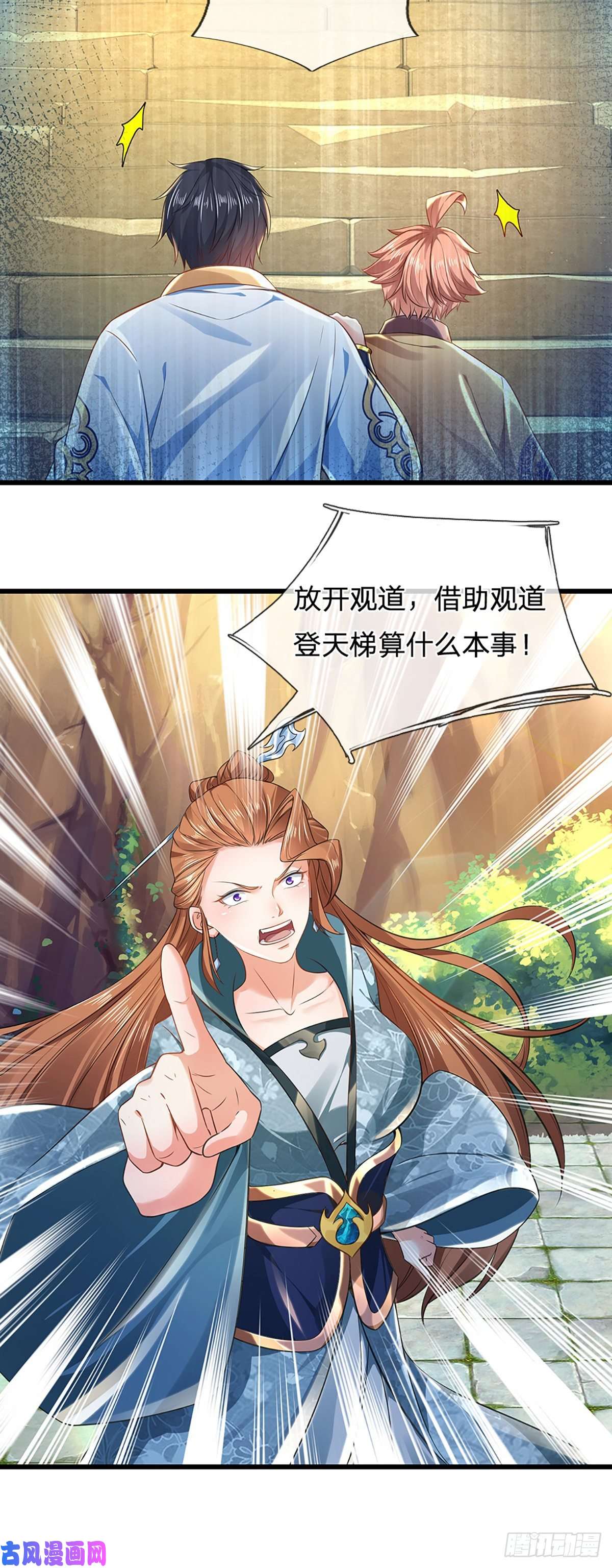 开局签到至尊丹田第78话 天梯考验，寸步难行