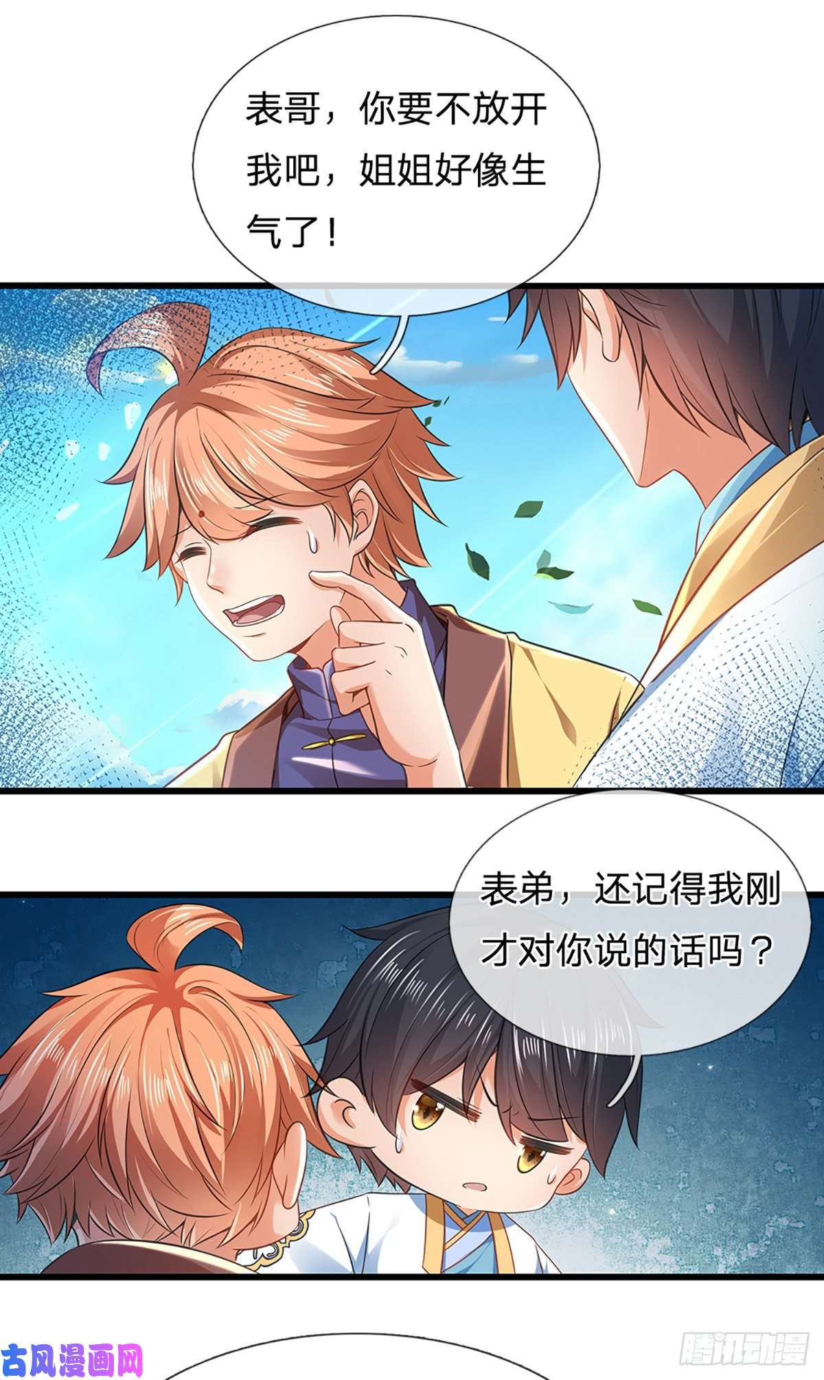 开局签到至尊丹田第78话 天梯考验，寸步难行