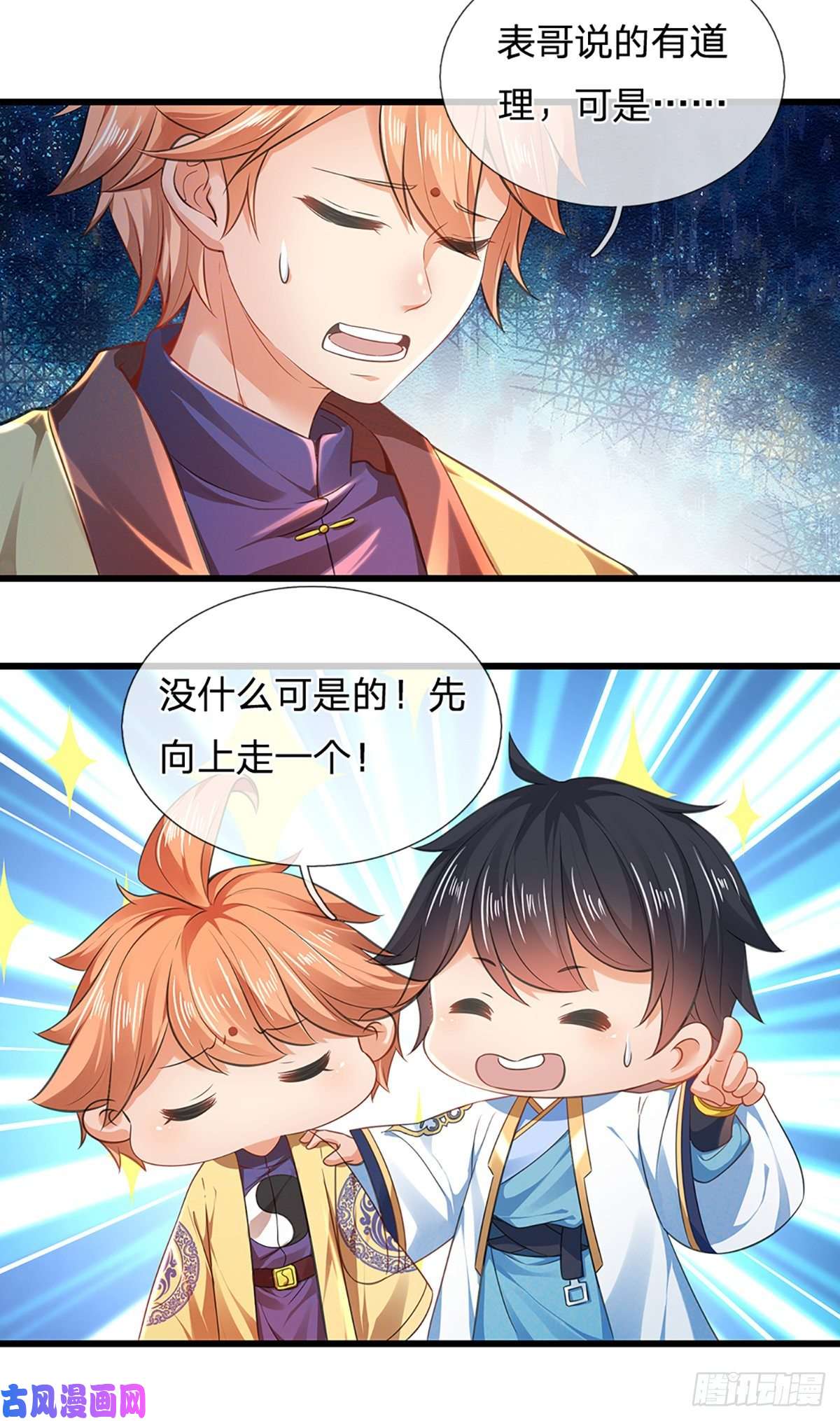 开局签到至尊丹田第78话 天梯考验，寸步难行