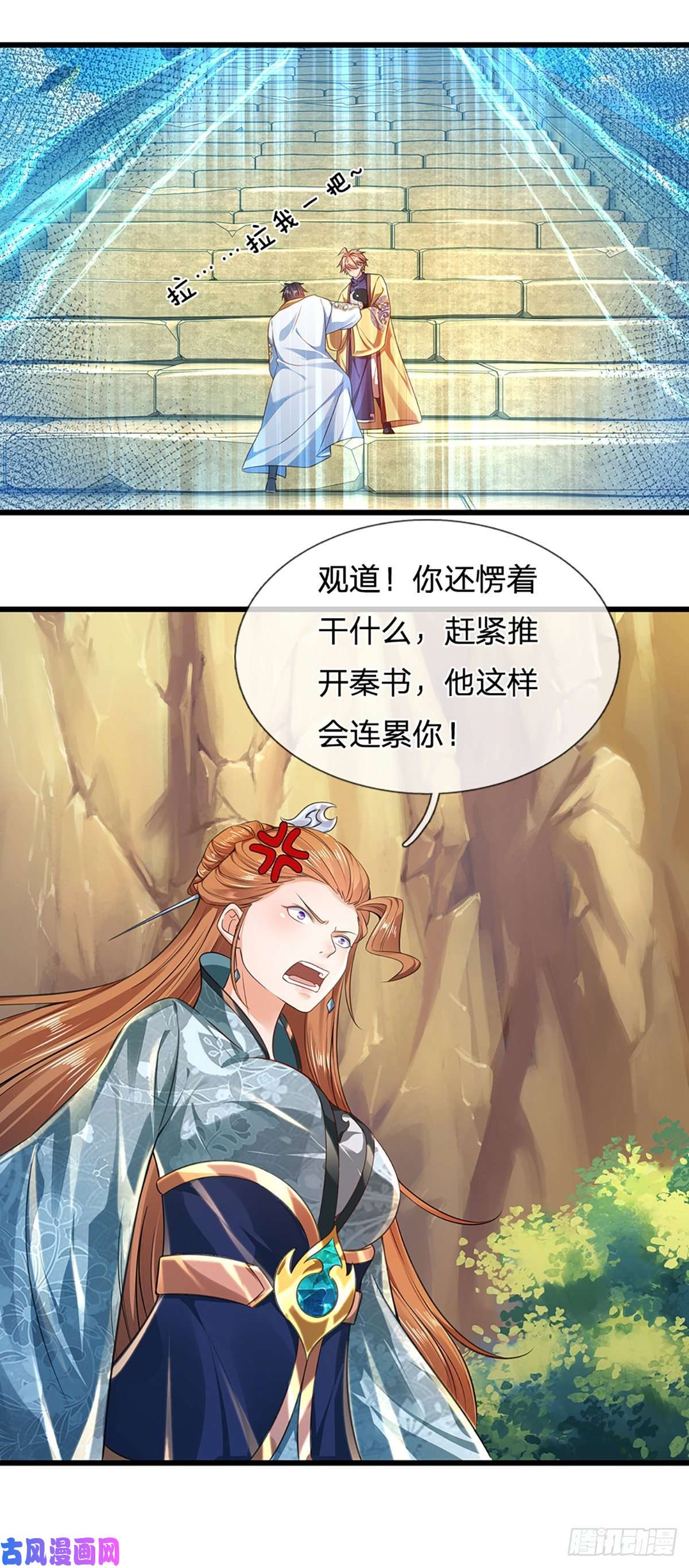 开局签到至尊丹田第78话 天梯考验，寸步难行