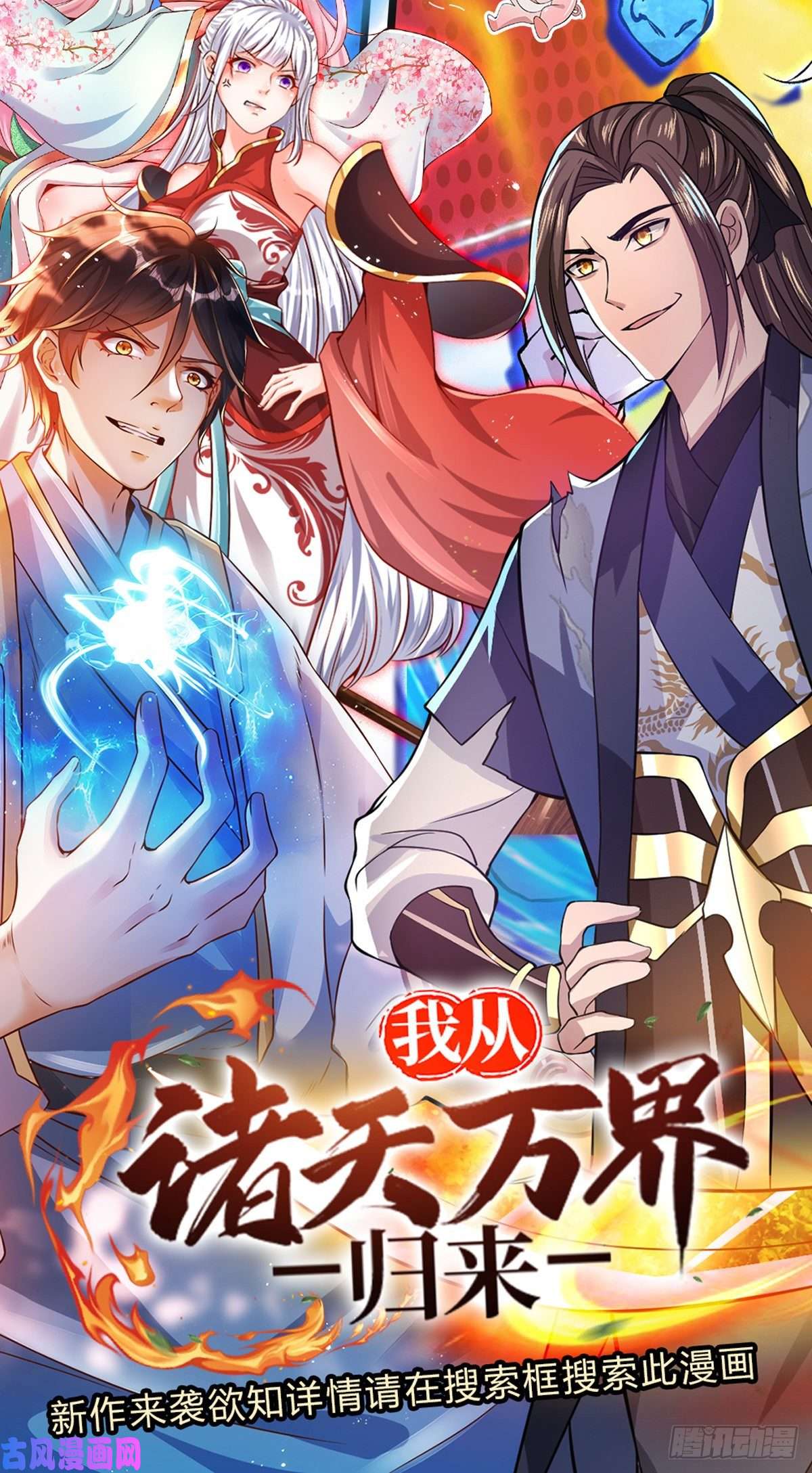 开局签到至尊丹田第78话 天梯考验，寸步难行