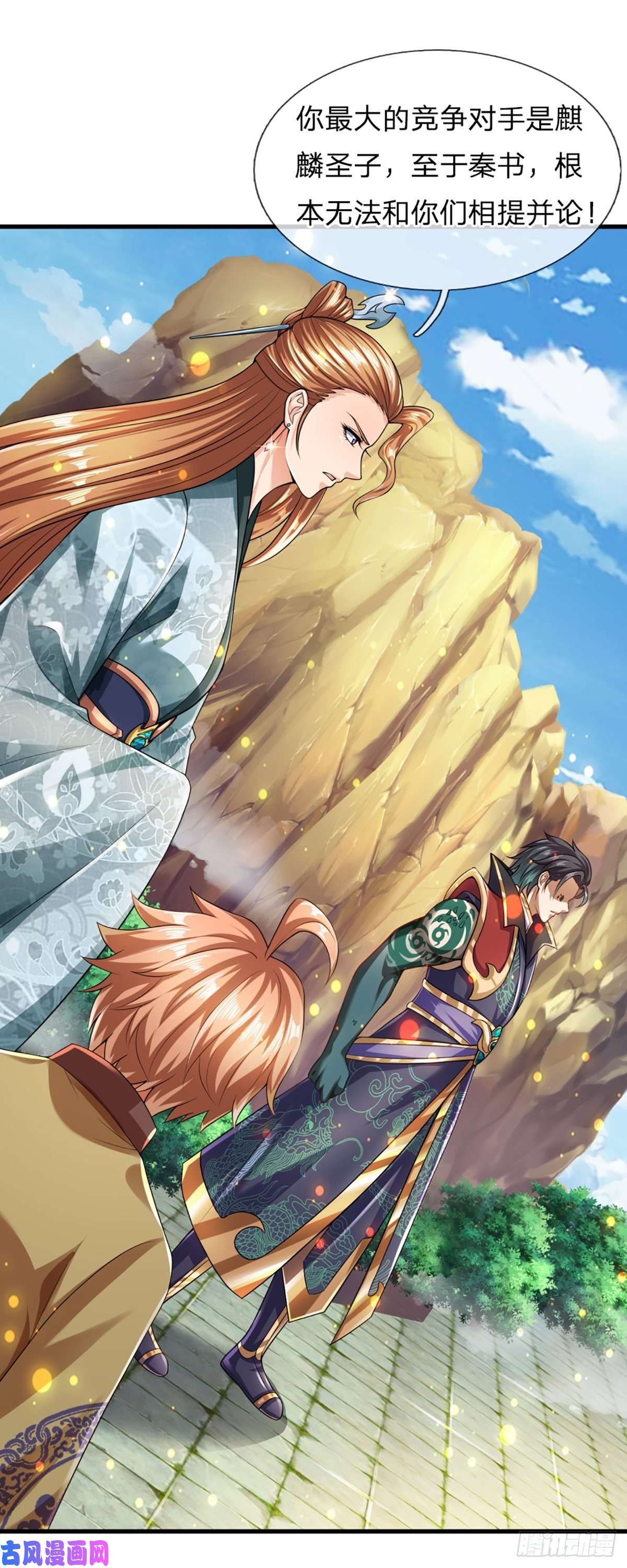 开局签到至尊丹田第78话 天梯考验，寸步难行