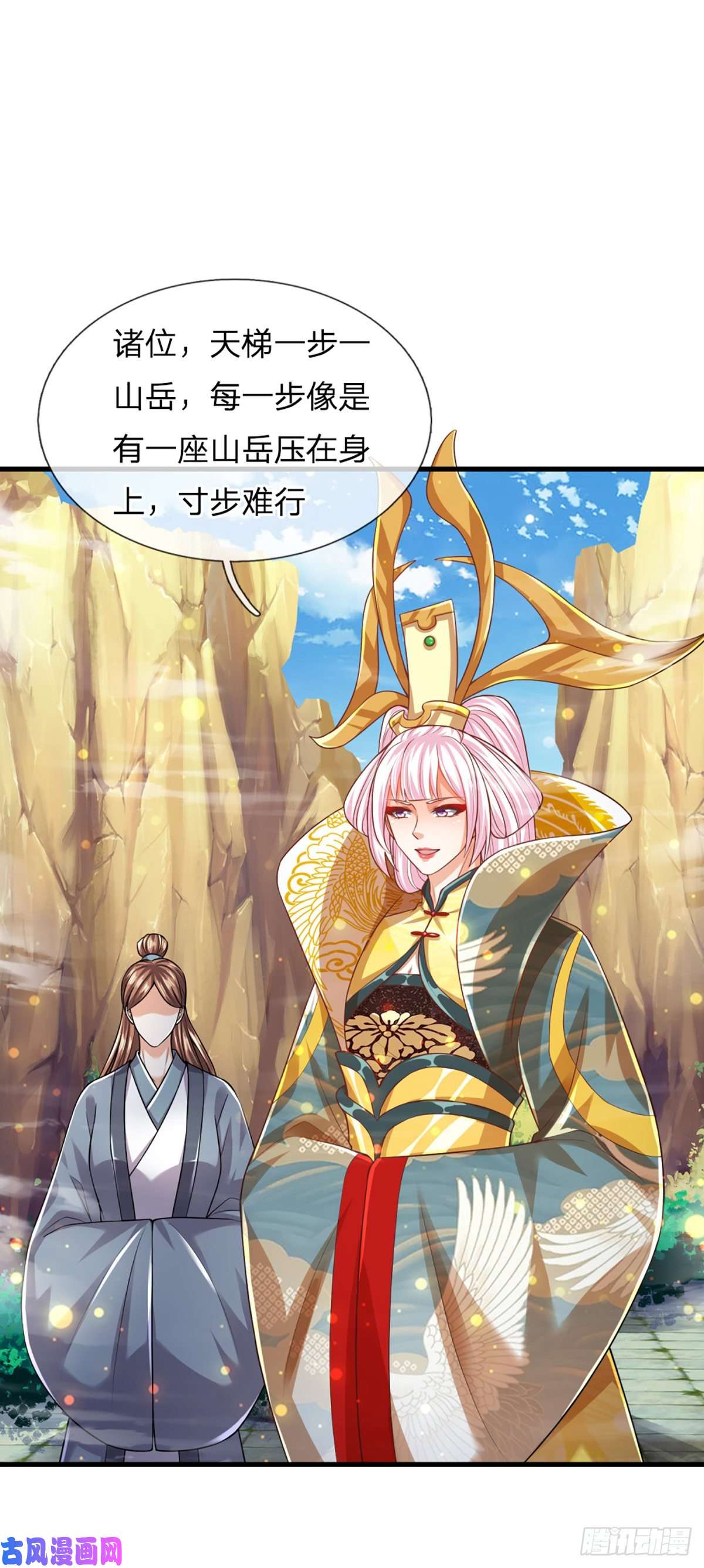 开局签到至尊丹田第78话 天梯考验，寸步难行