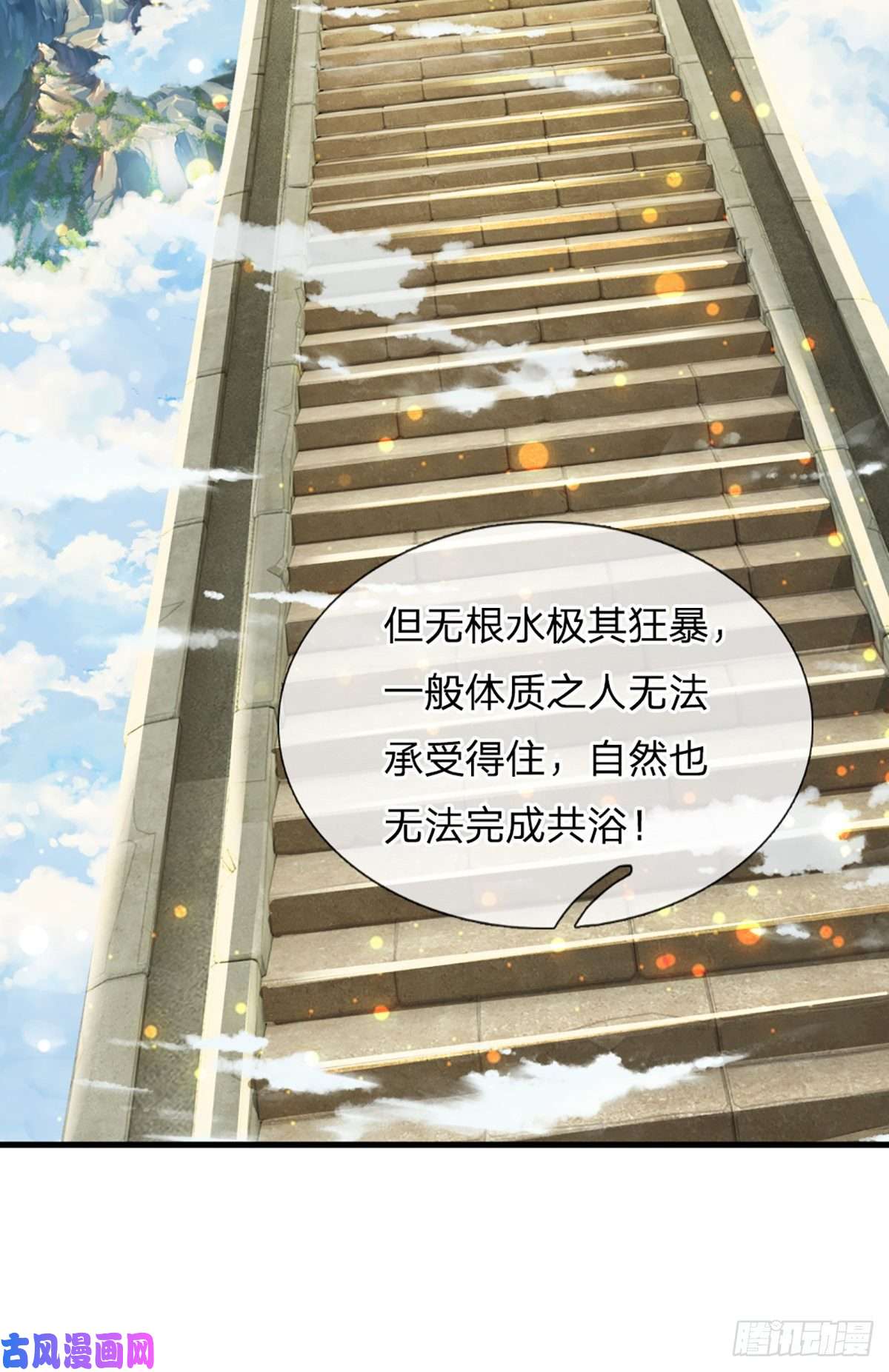开局签到至尊丹田第78话 天梯考验，寸步难行