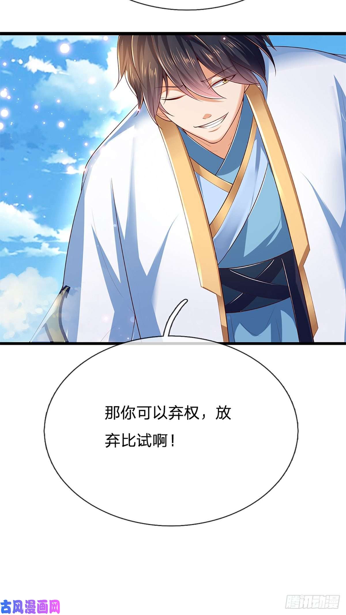 开局签到至尊丹田第79话 罪恶之源，活出自己