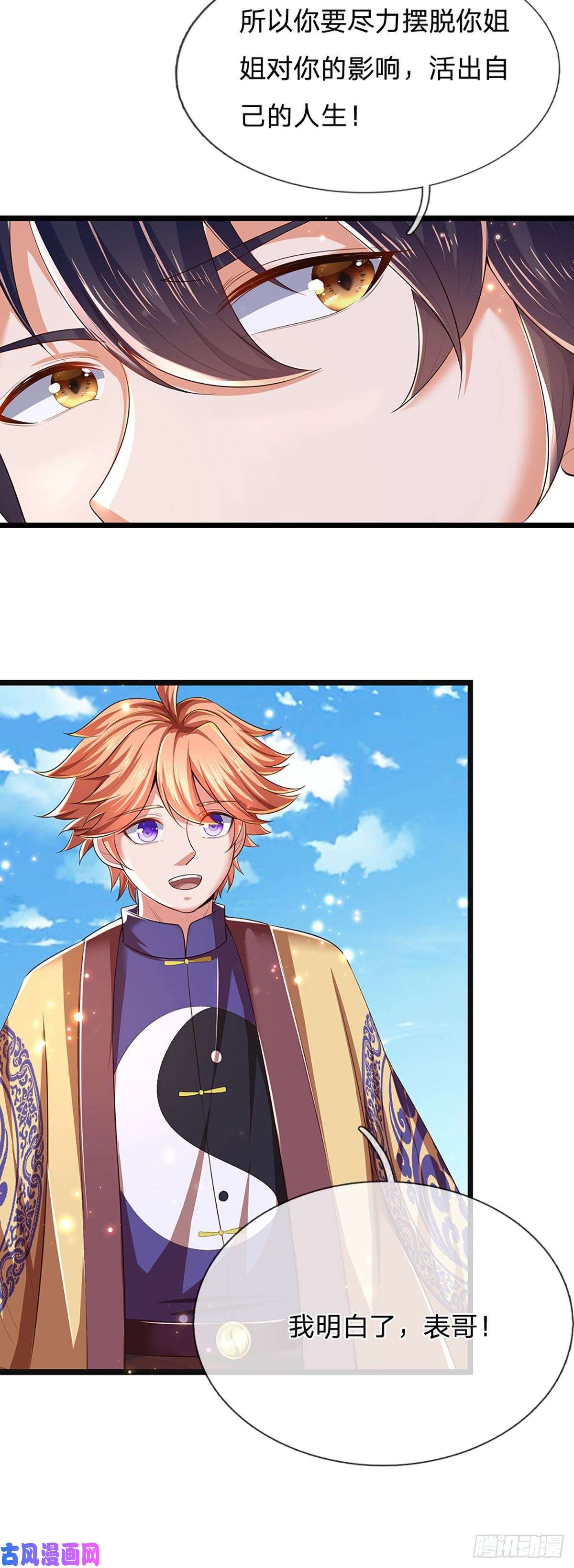 开局签到至尊丹田第79话 罪恶之源，活出自己