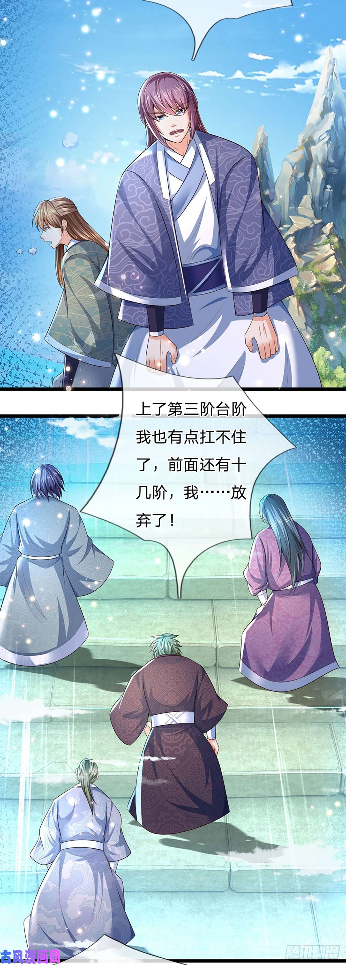 开局签到至尊丹田第79话 罪恶之源，活出自己