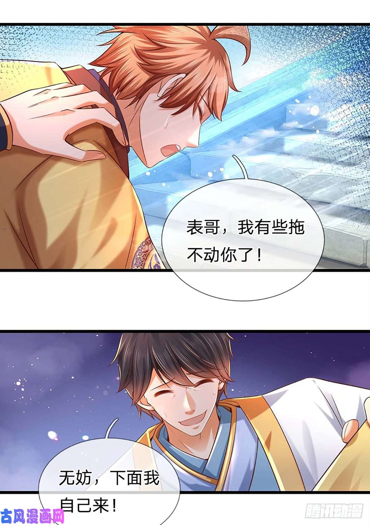 开局签到至尊丹田第79话 罪恶之源，活出自己