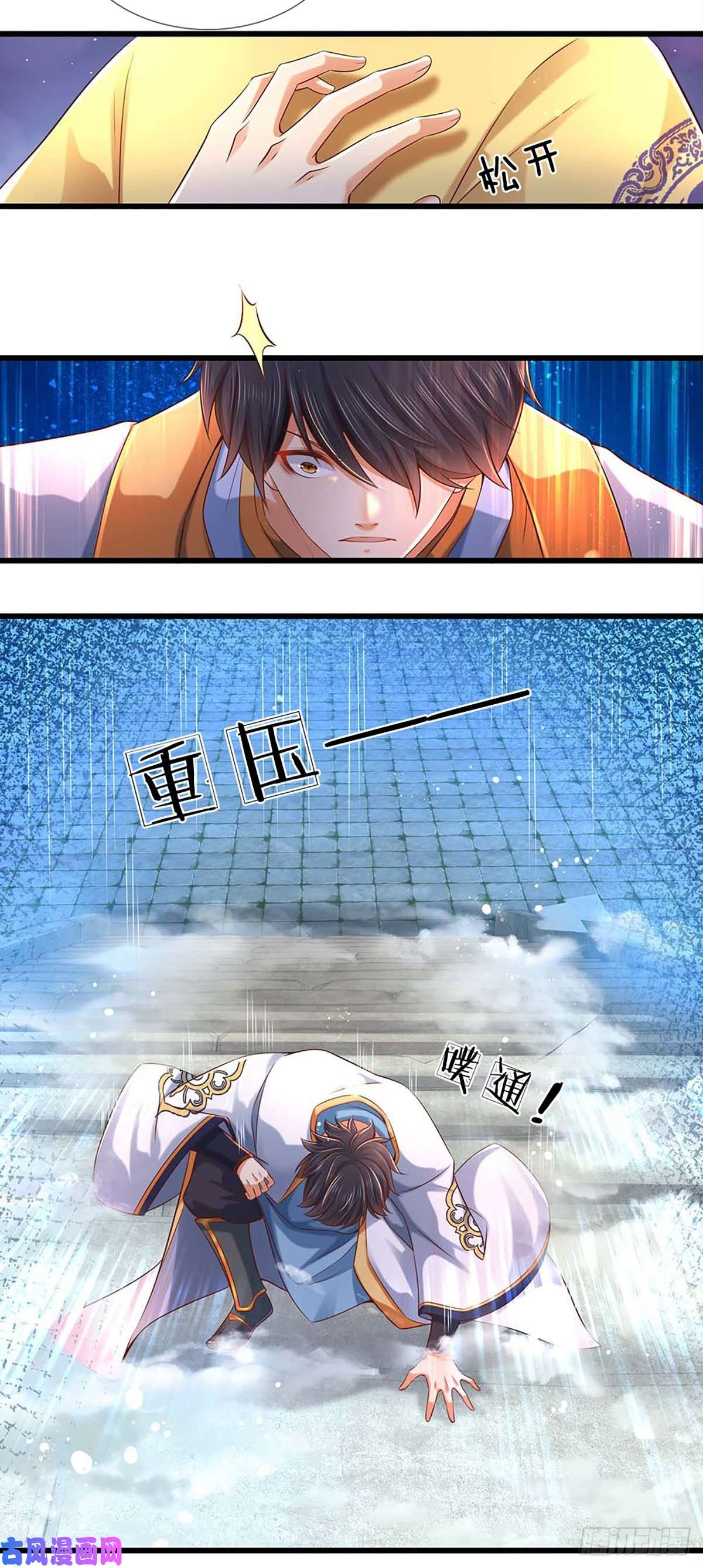 开局签到至尊丹田第79话 罪恶之源，活出自己