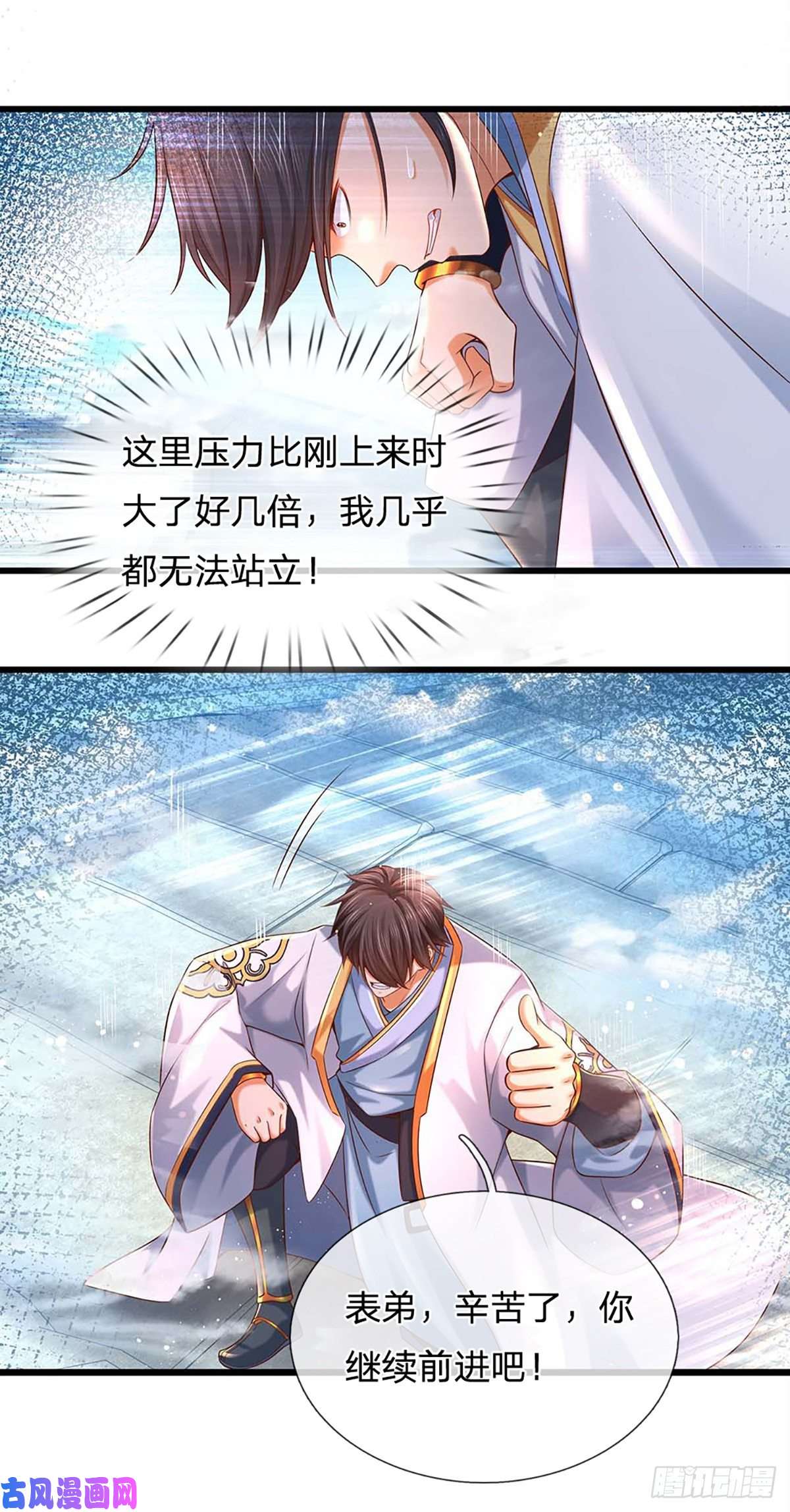 开局签到至尊丹田第79话 罪恶之源，活出自己