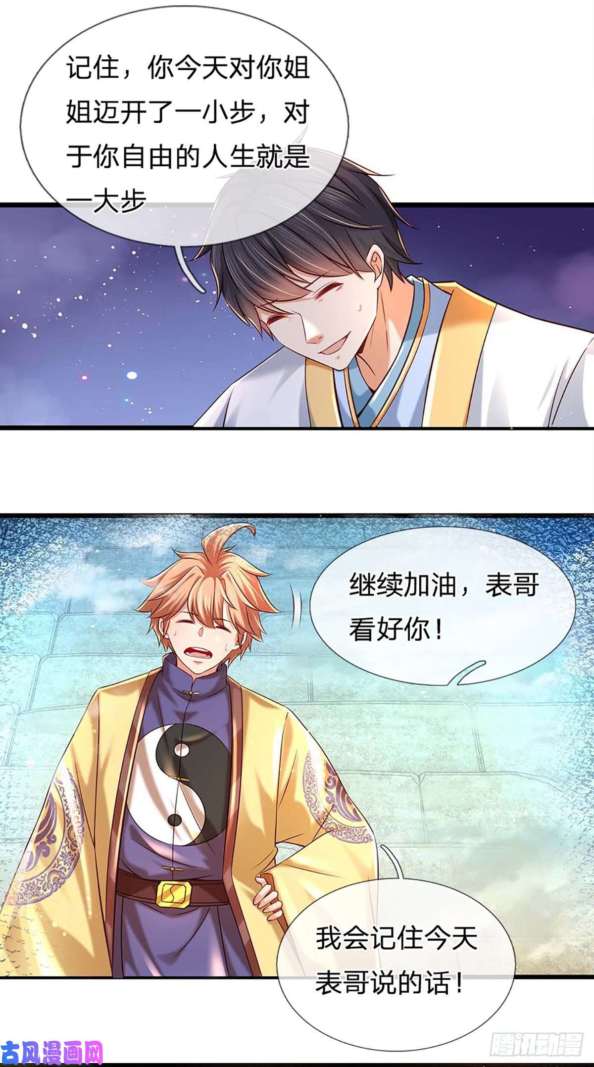 开局签到至尊丹田第79话 罪恶之源，活出自己