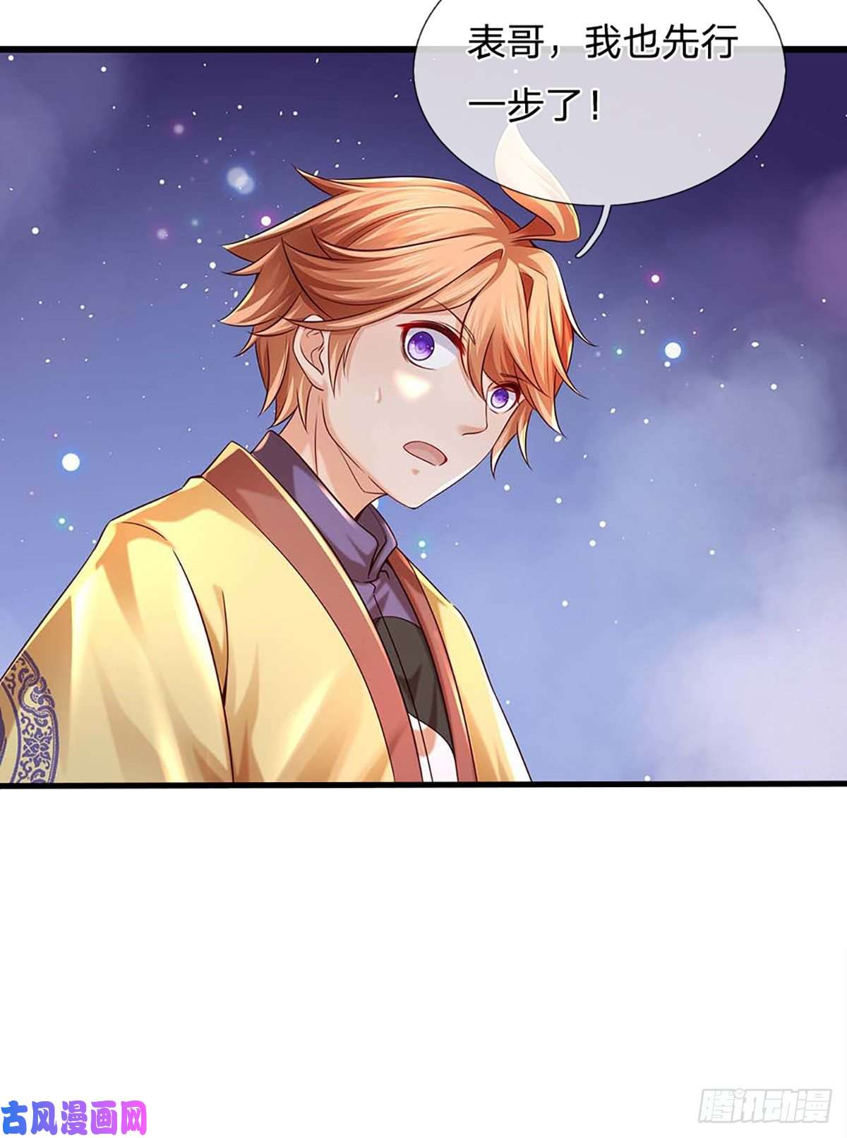 开局签到至尊丹田第79话 罪恶之源，活出自己