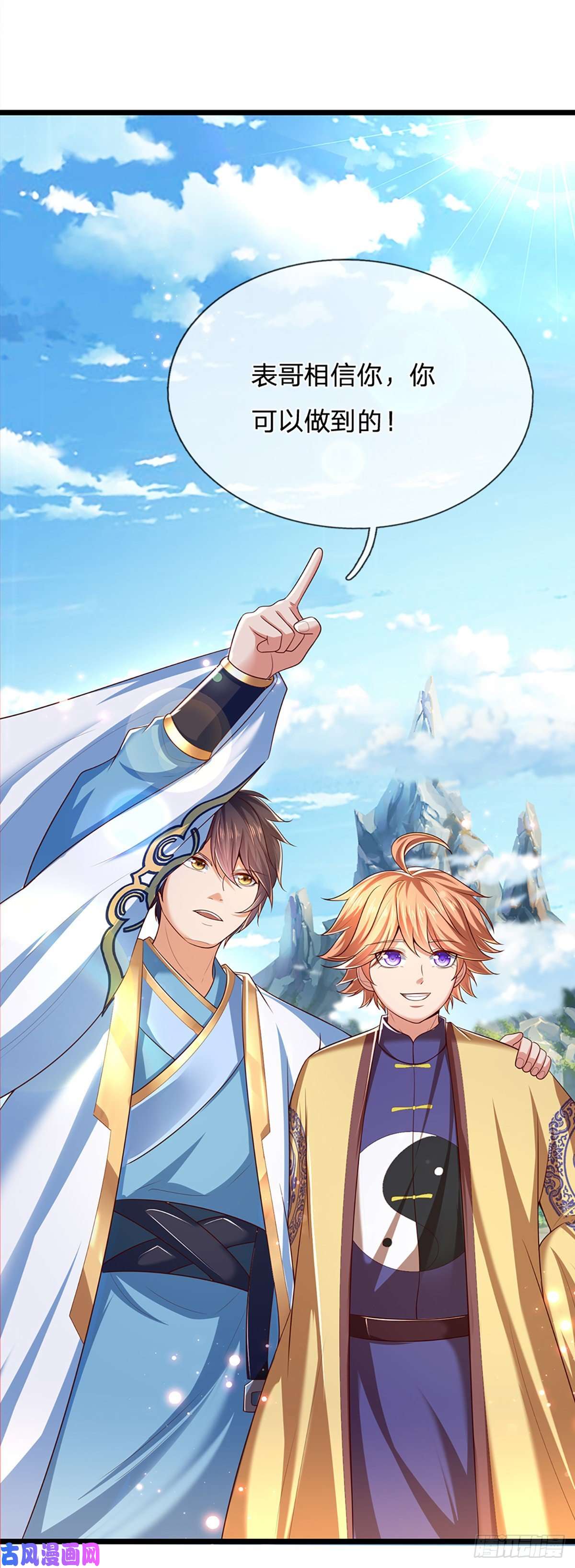 开局签到至尊丹田第79话 罪恶之源，活出自己