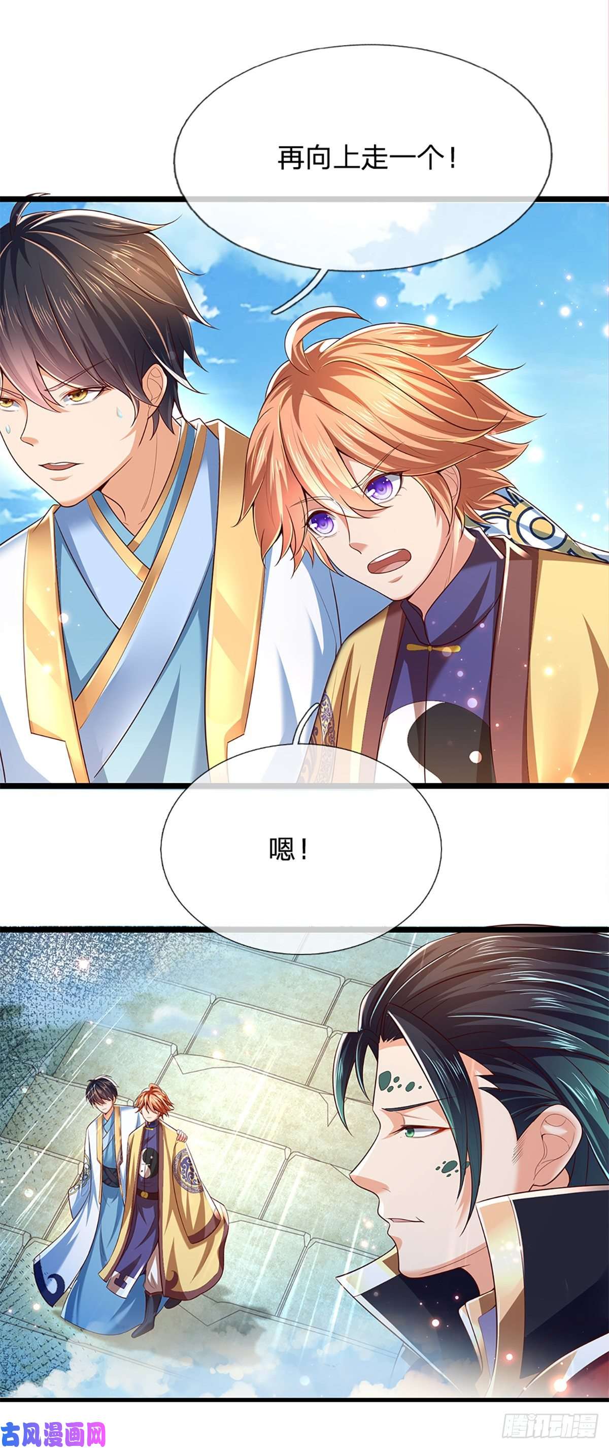 开局签到至尊丹田第79话 罪恶之源，活出自己
