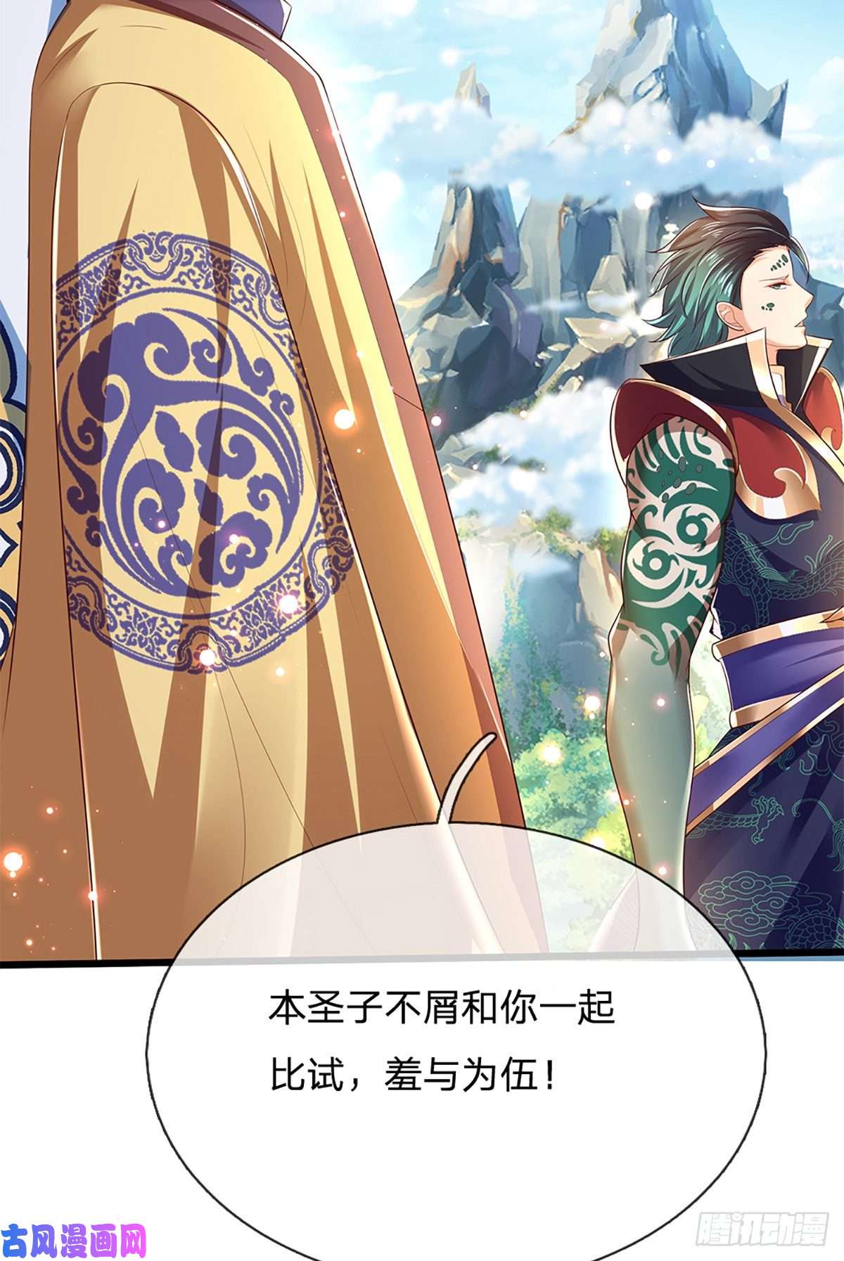 开局签到至尊丹田第79话 罪恶之源，活出自己