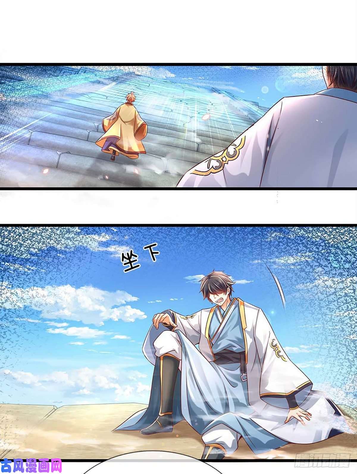 开局签到至尊丹田第80话 绝世体质，众人惊叹