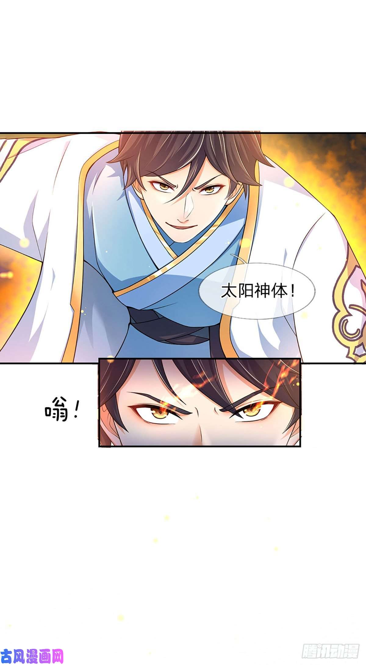 开局签到至尊丹田第80话 绝世体质，众人惊叹
