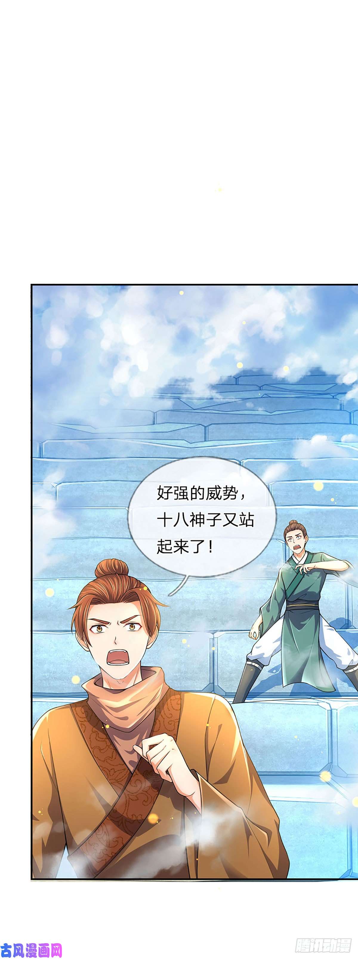 开局签到至尊丹田第80话 绝世体质，众人惊叹