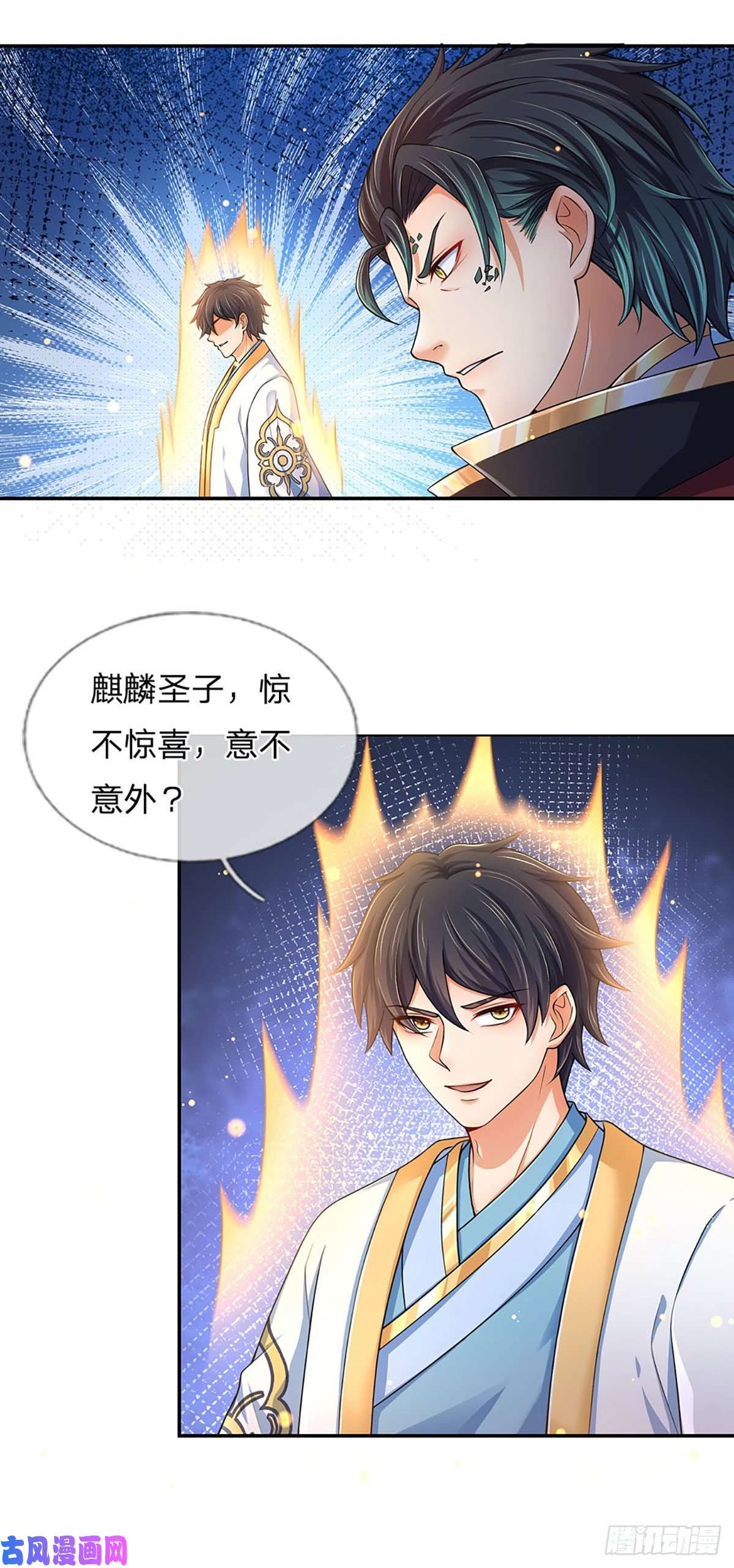 开局签到至尊丹田第80话 绝世体质，众人惊叹