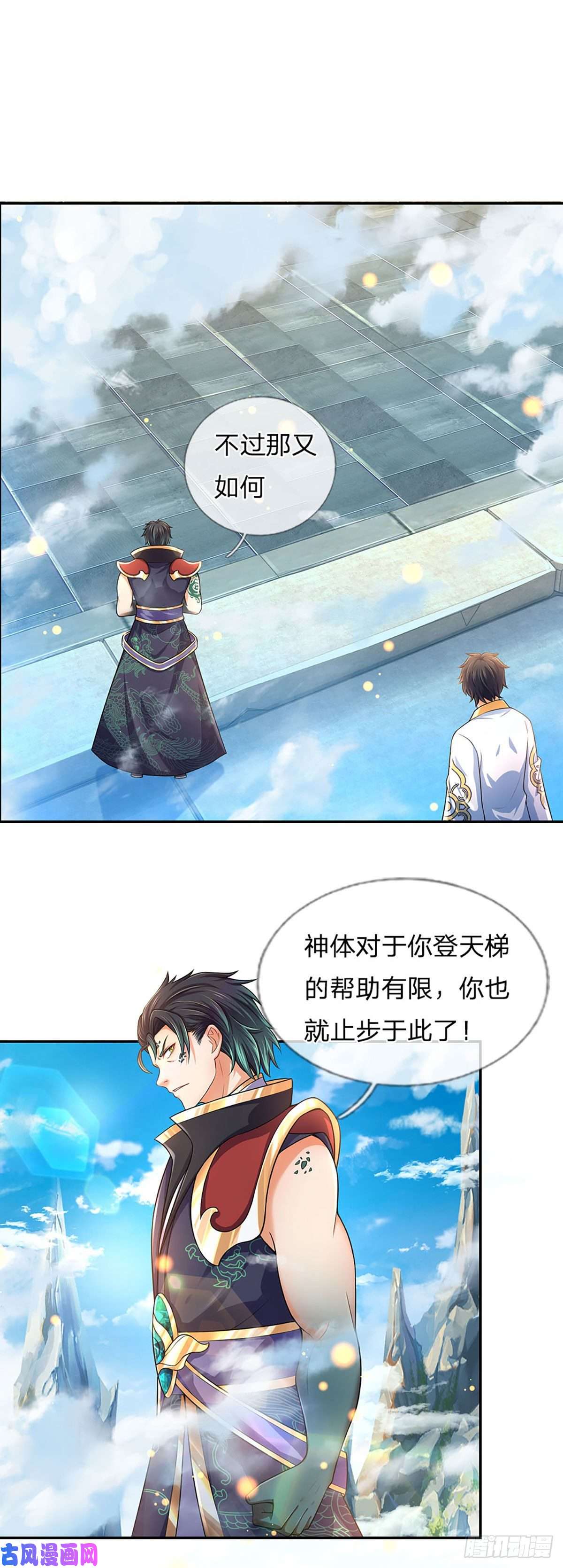 开局签到至尊丹田第80话 绝世体质，众人惊叹