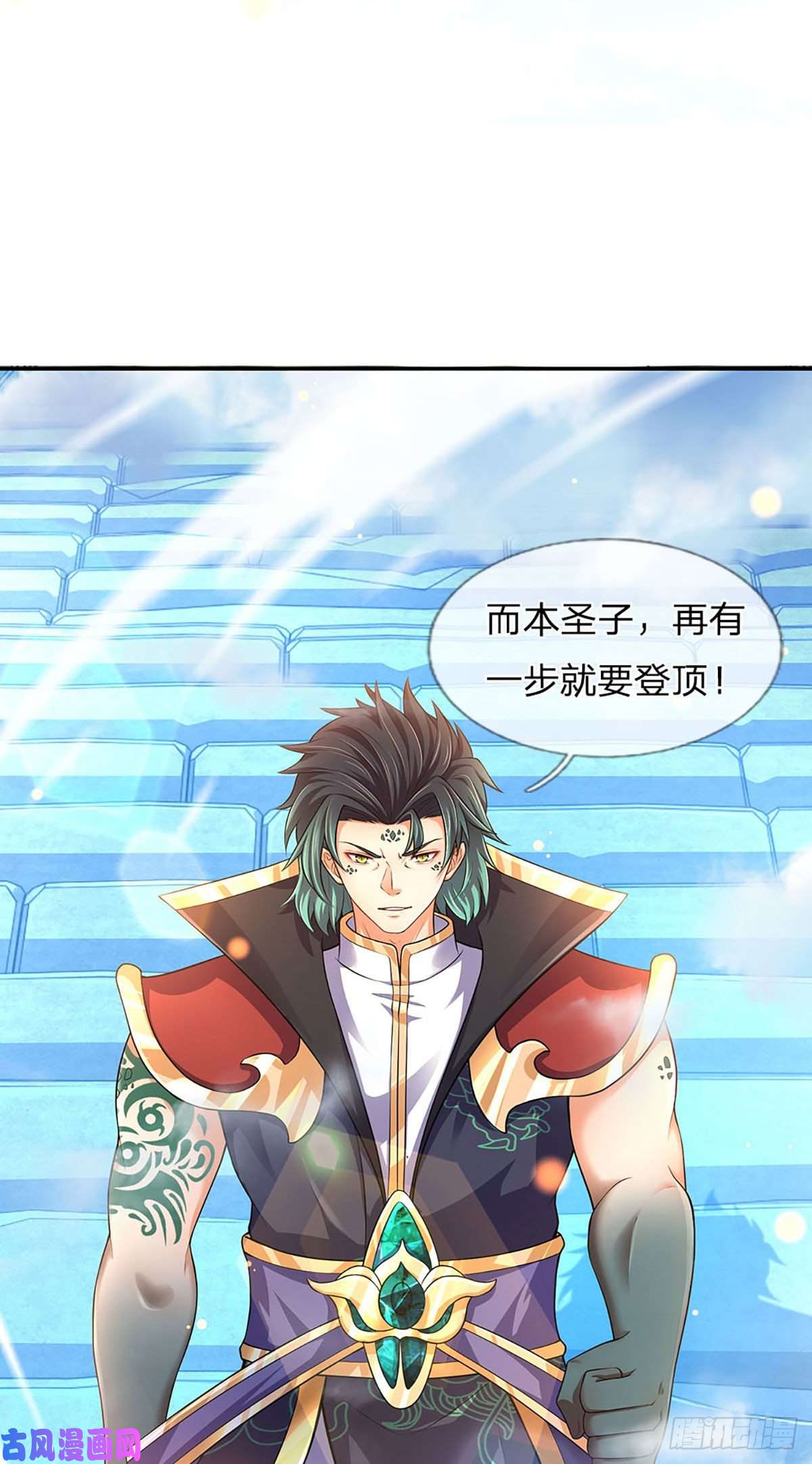 开局签到至尊丹田第80话 绝世体质，众人惊叹