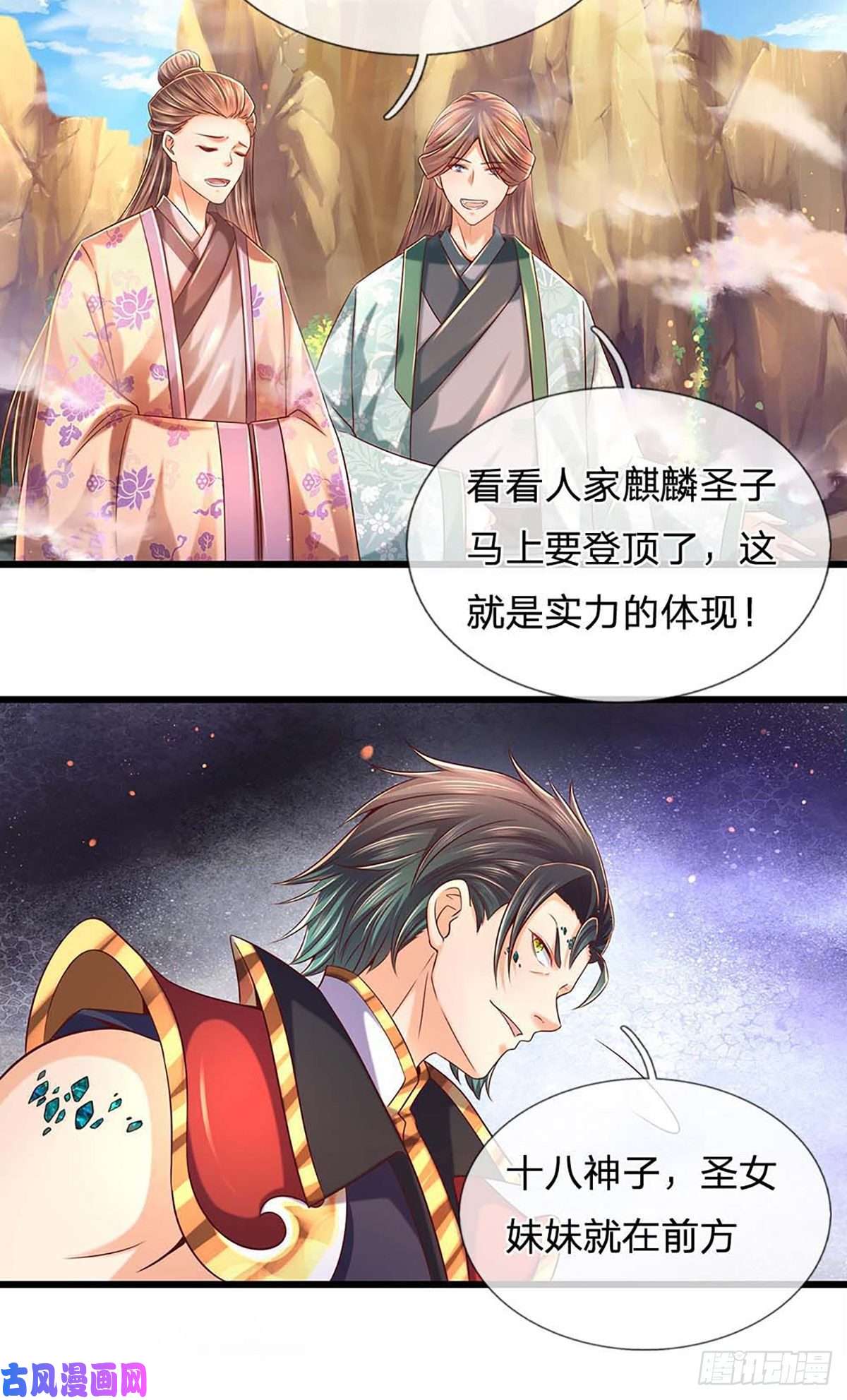 开局签到至尊丹田第80话 绝世体质，众人惊叹