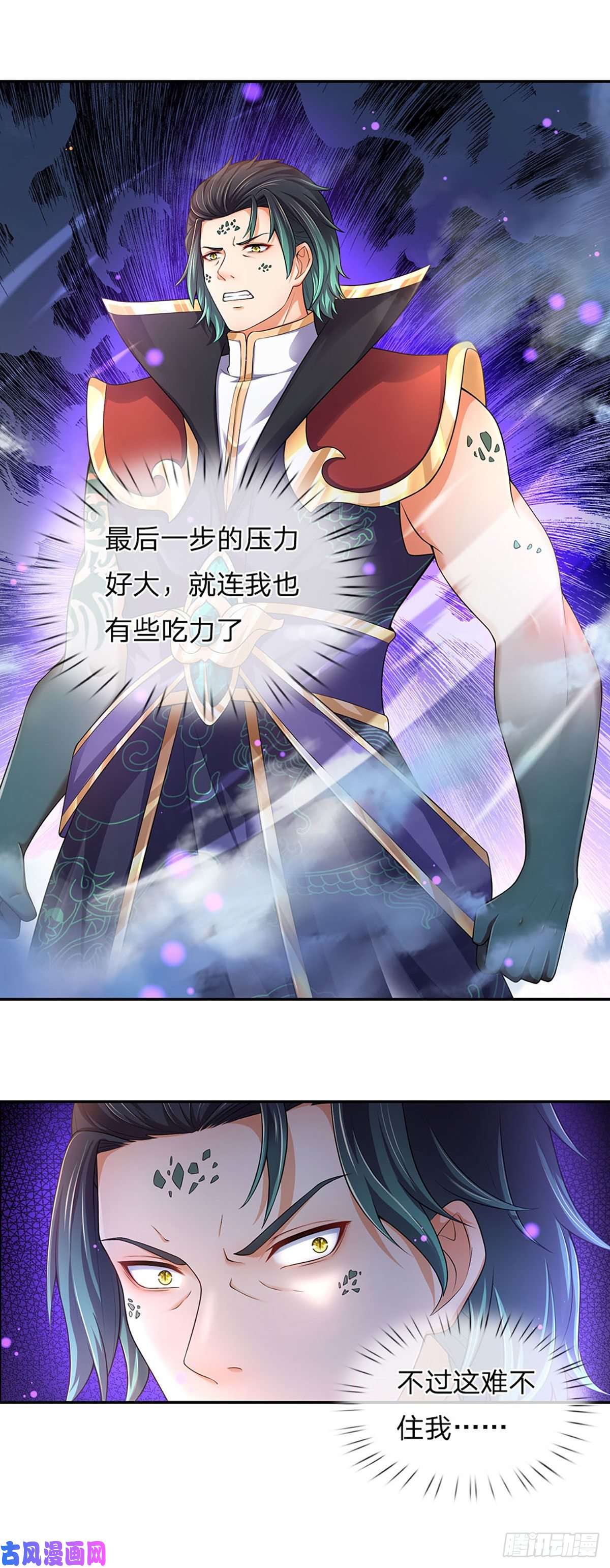 开局签到至尊丹田第80话 绝世体质，众人惊叹