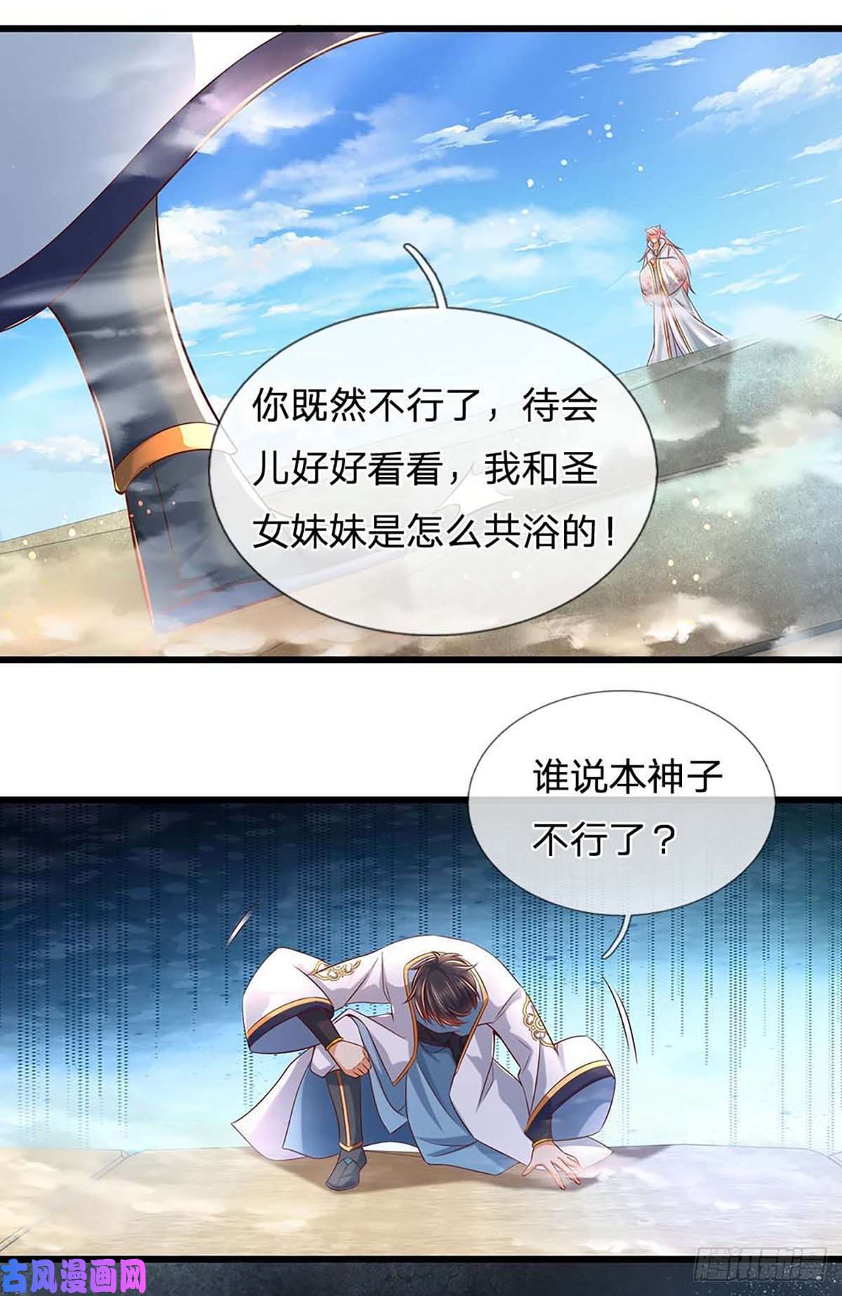 开局签到至尊丹田第80话 绝世体质，众人惊叹
