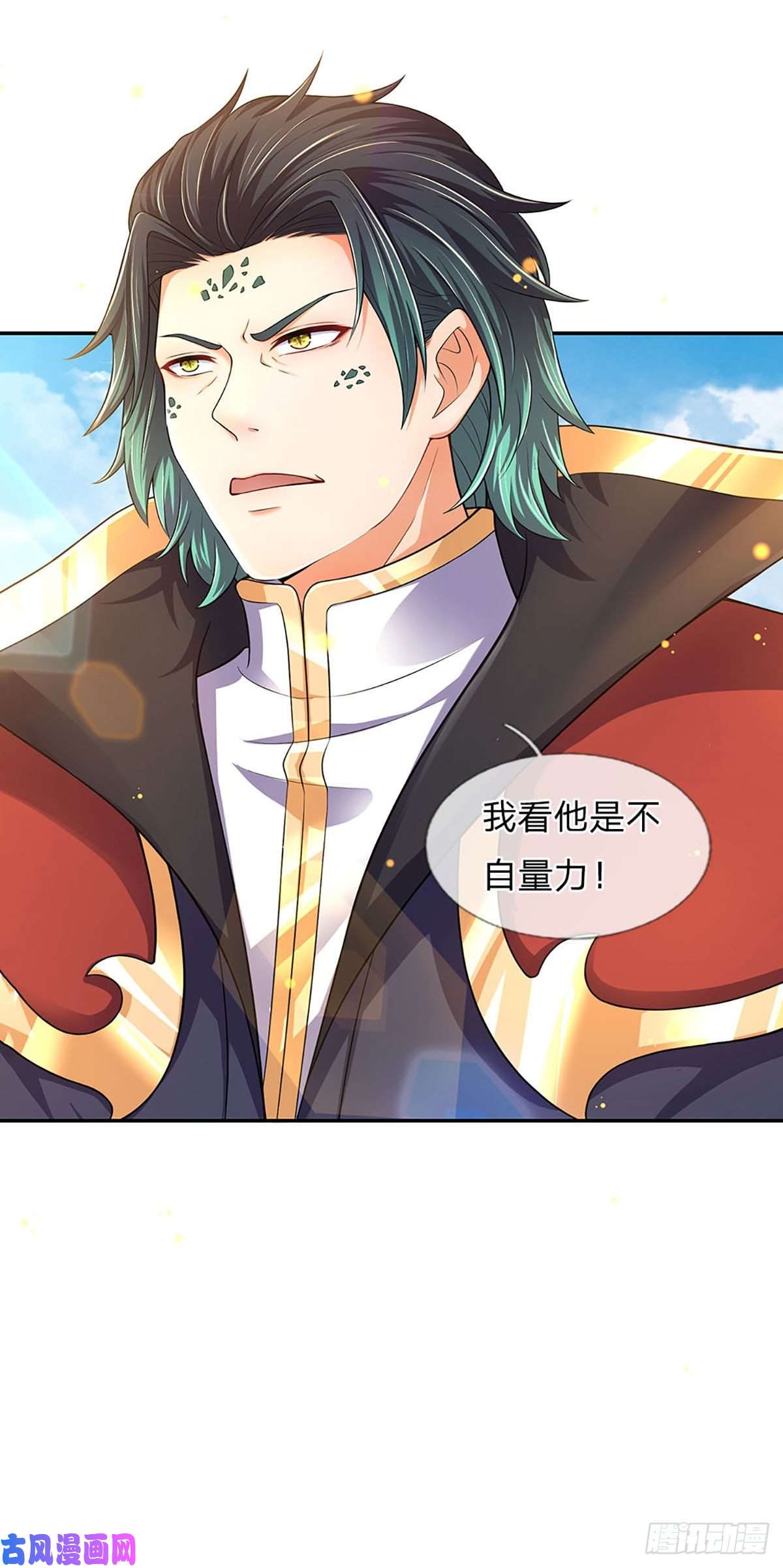 开局签到至尊丹田第80话 绝世体质，众人惊叹