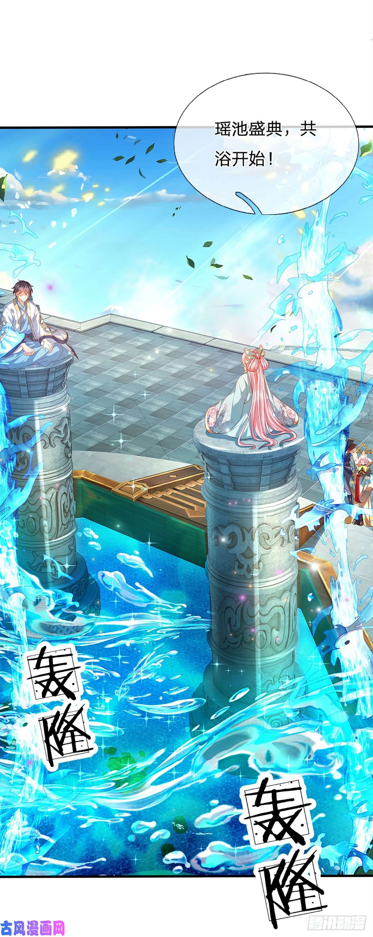 开局签到至尊丹田第82话 所谓共浴，并非所想