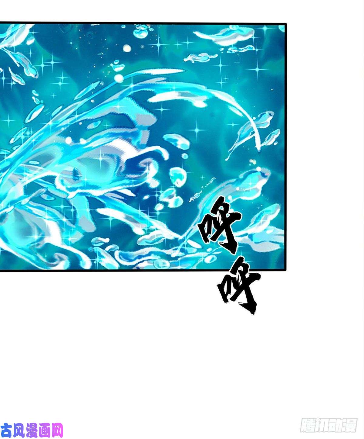 开局签到至尊丹田第82话 所谓共浴，并非所想