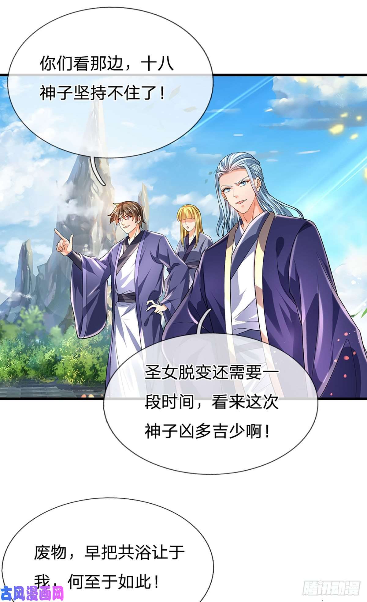 开局签到至尊丹田第83话 神识蜕变，祖脉之水