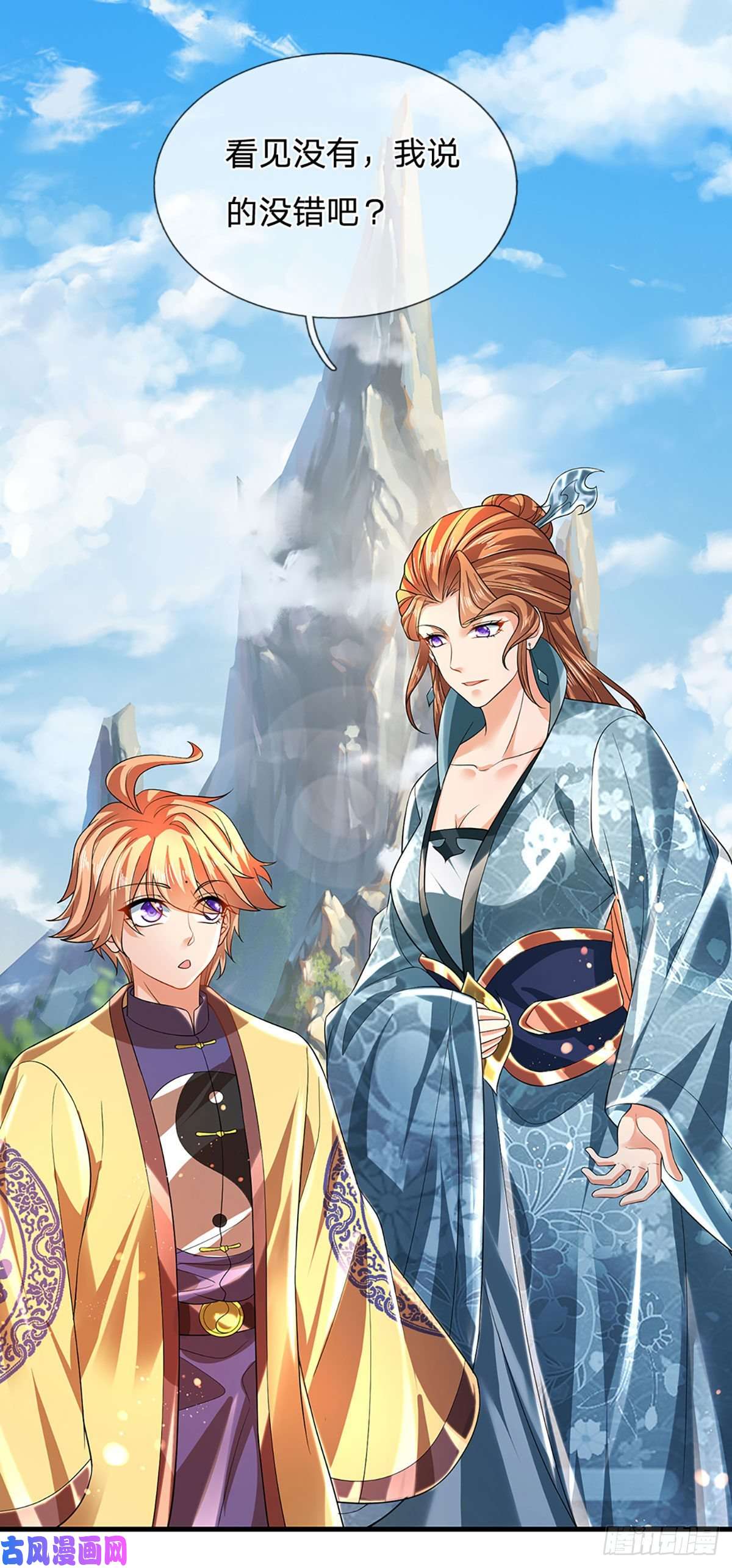开局签到至尊丹田第83话 神识蜕变，祖脉之水