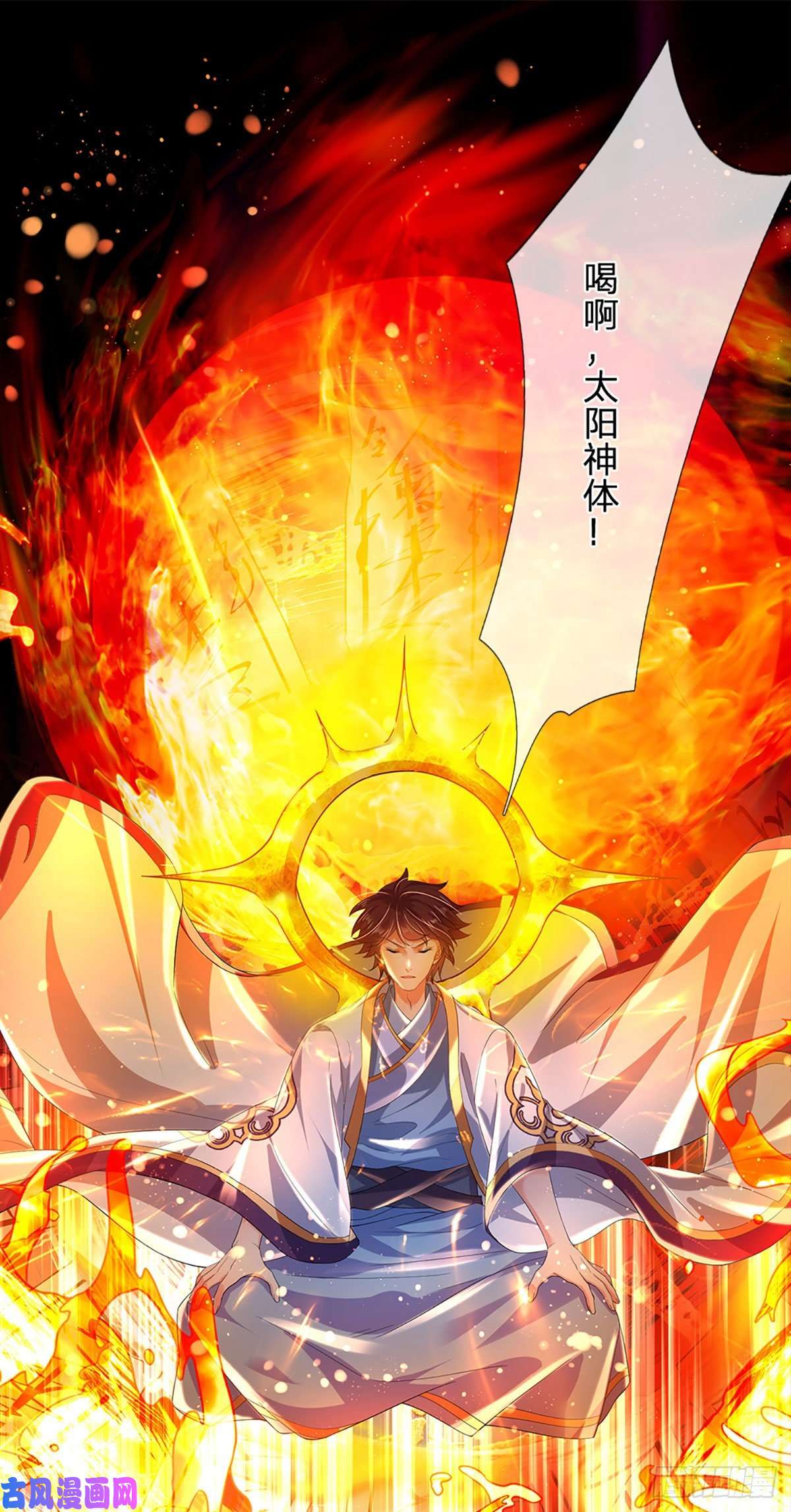 开局签到至尊丹田第83话 神识蜕变，祖脉之水