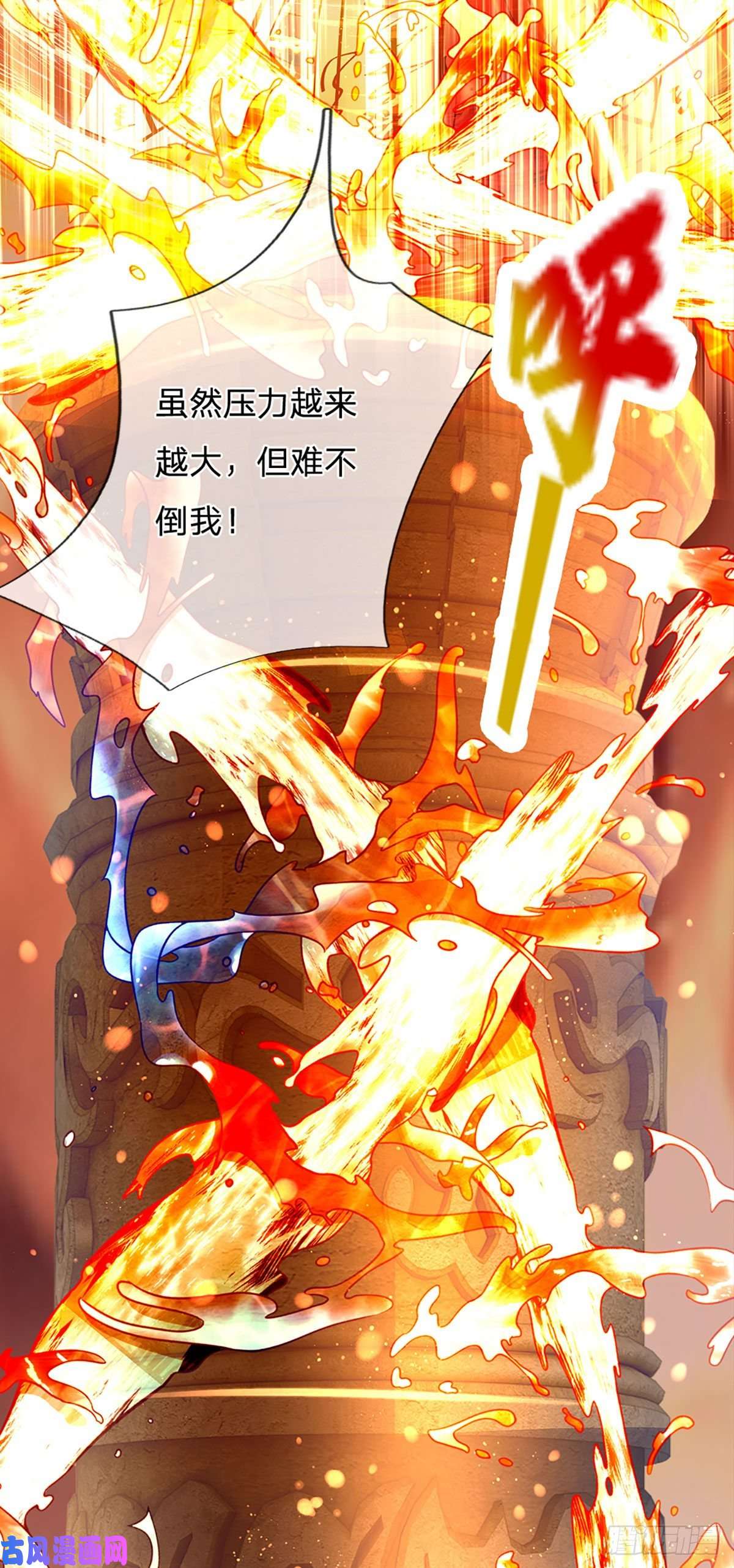 开局签到至尊丹田第83话 神识蜕变，祖脉之水