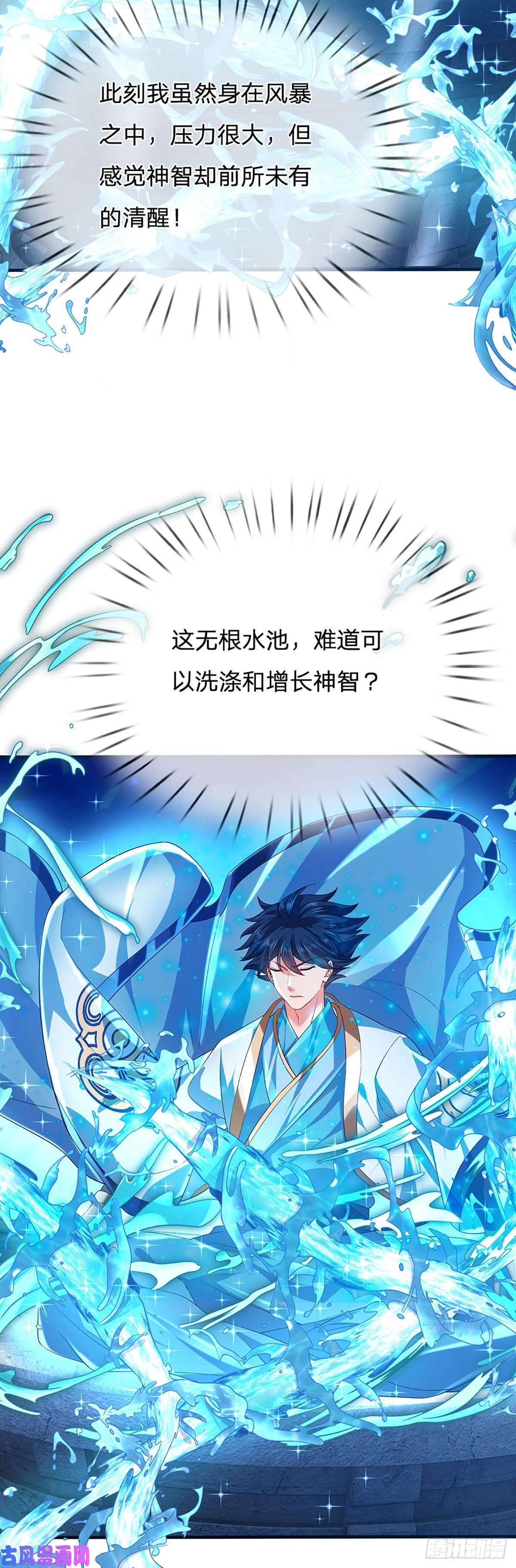 开局签到至尊丹田第83话 神识蜕变，祖脉之水