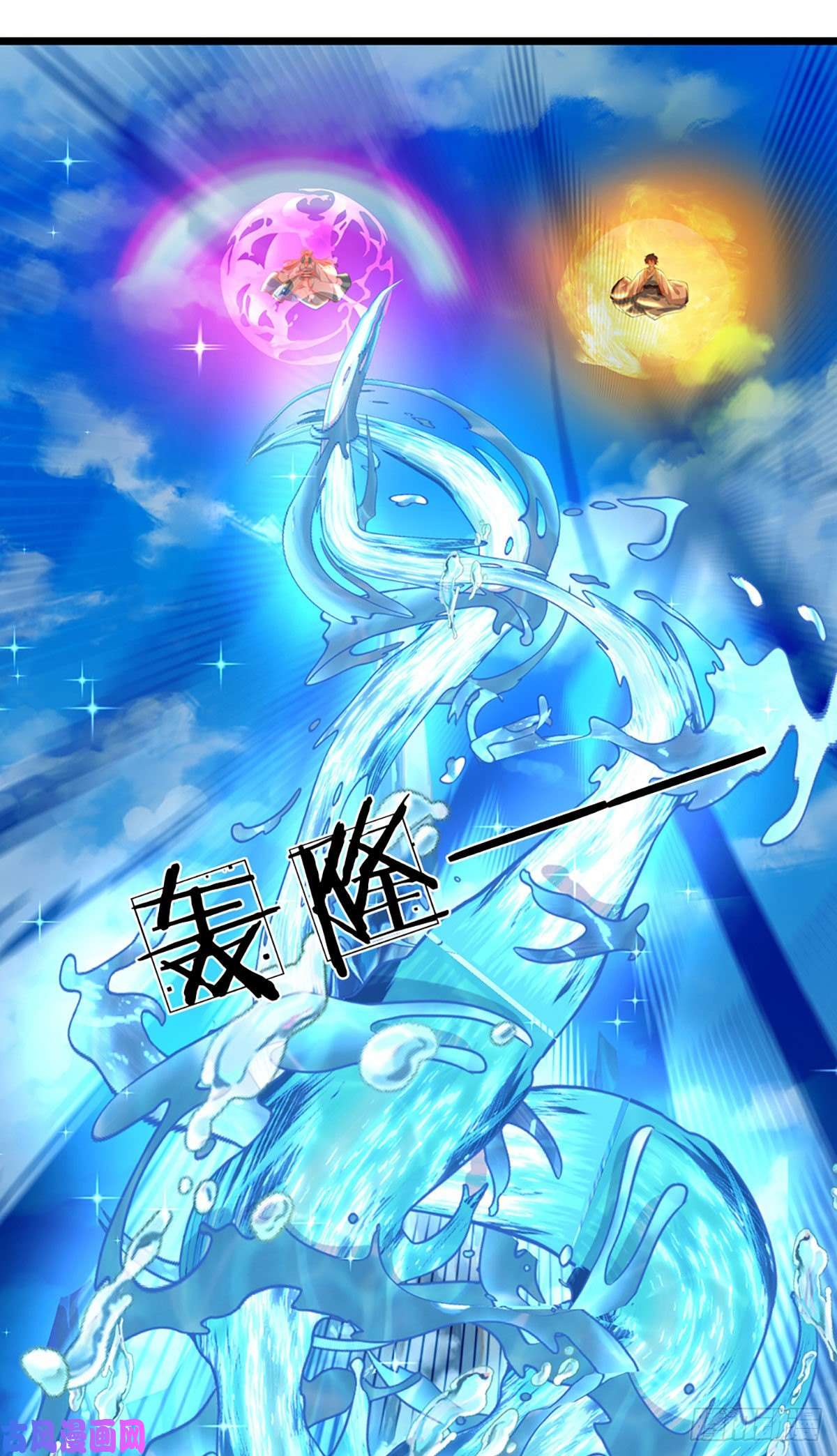 开局签到至尊丹田第83话 神识蜕变，祖脉之水