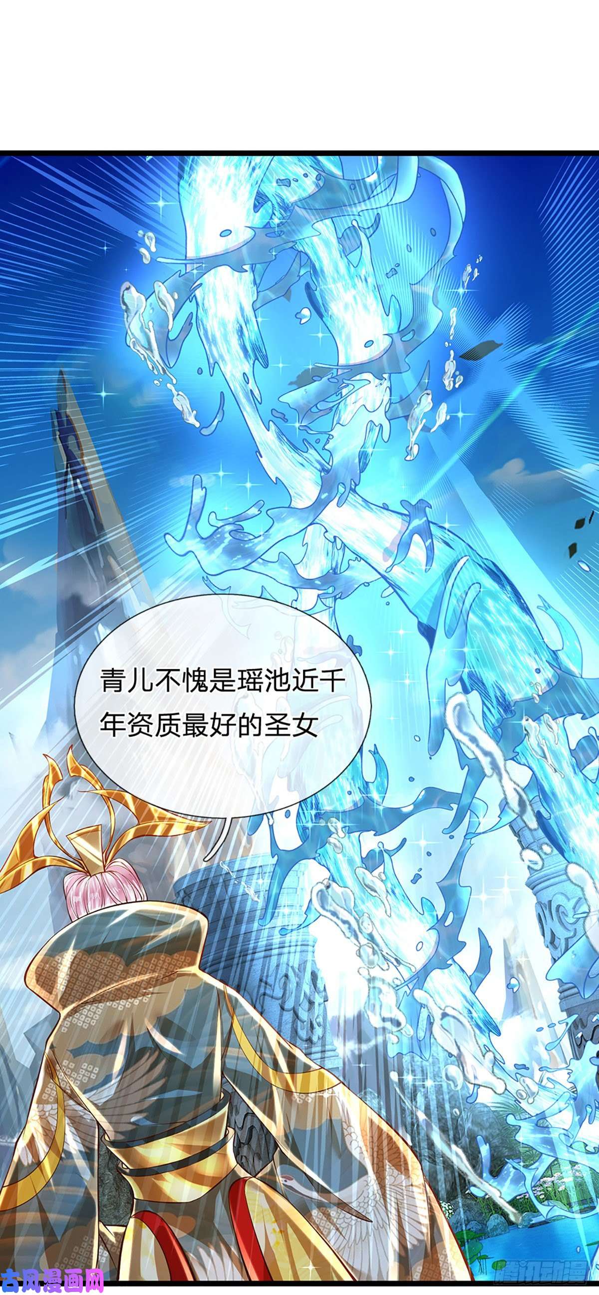 开局签到至尊丹田第83话 神识蜕变，祖脉之水