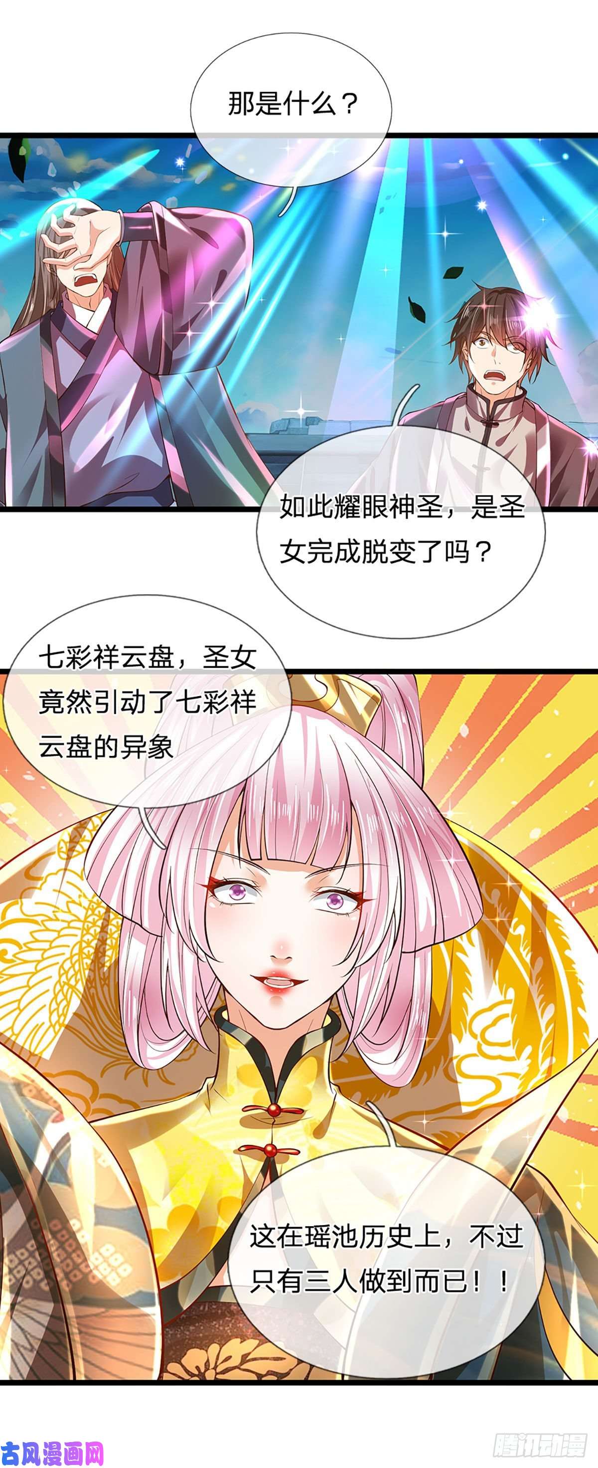 开局签到至尊丹田第83话 神识蜕变，祖脉之水