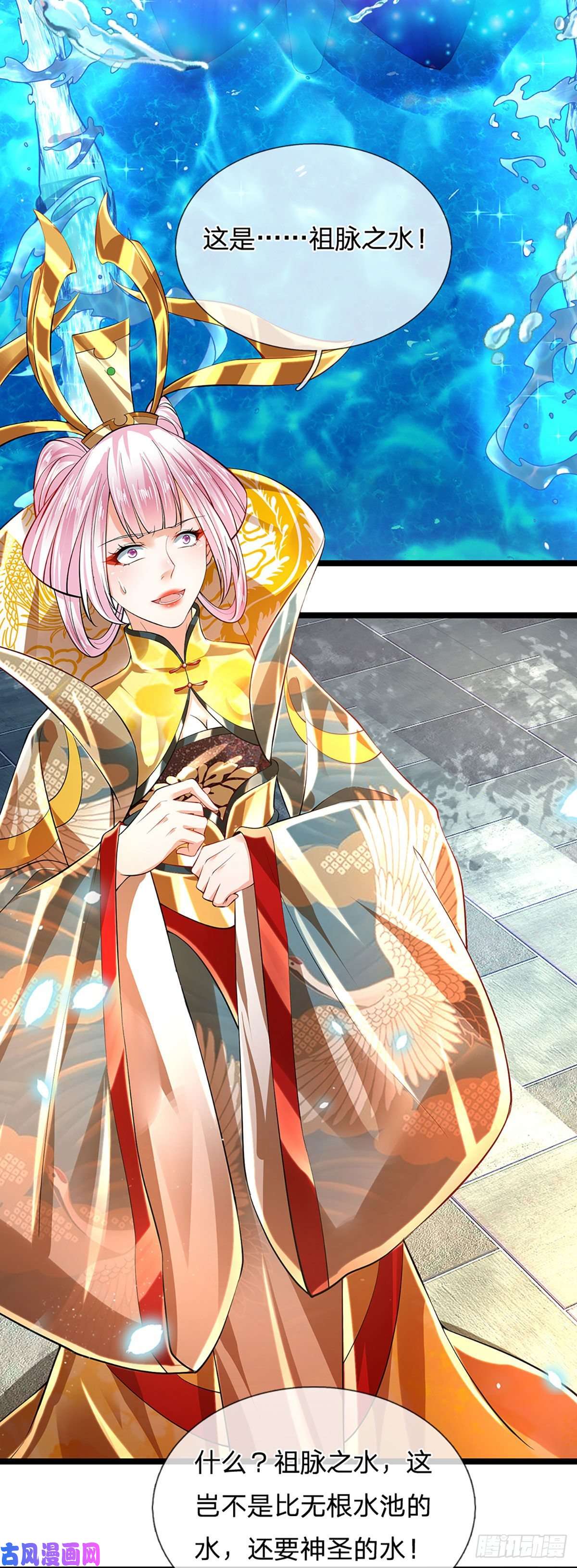 开局签到至尊丹田第83话 神识蜕变，祖脉之水