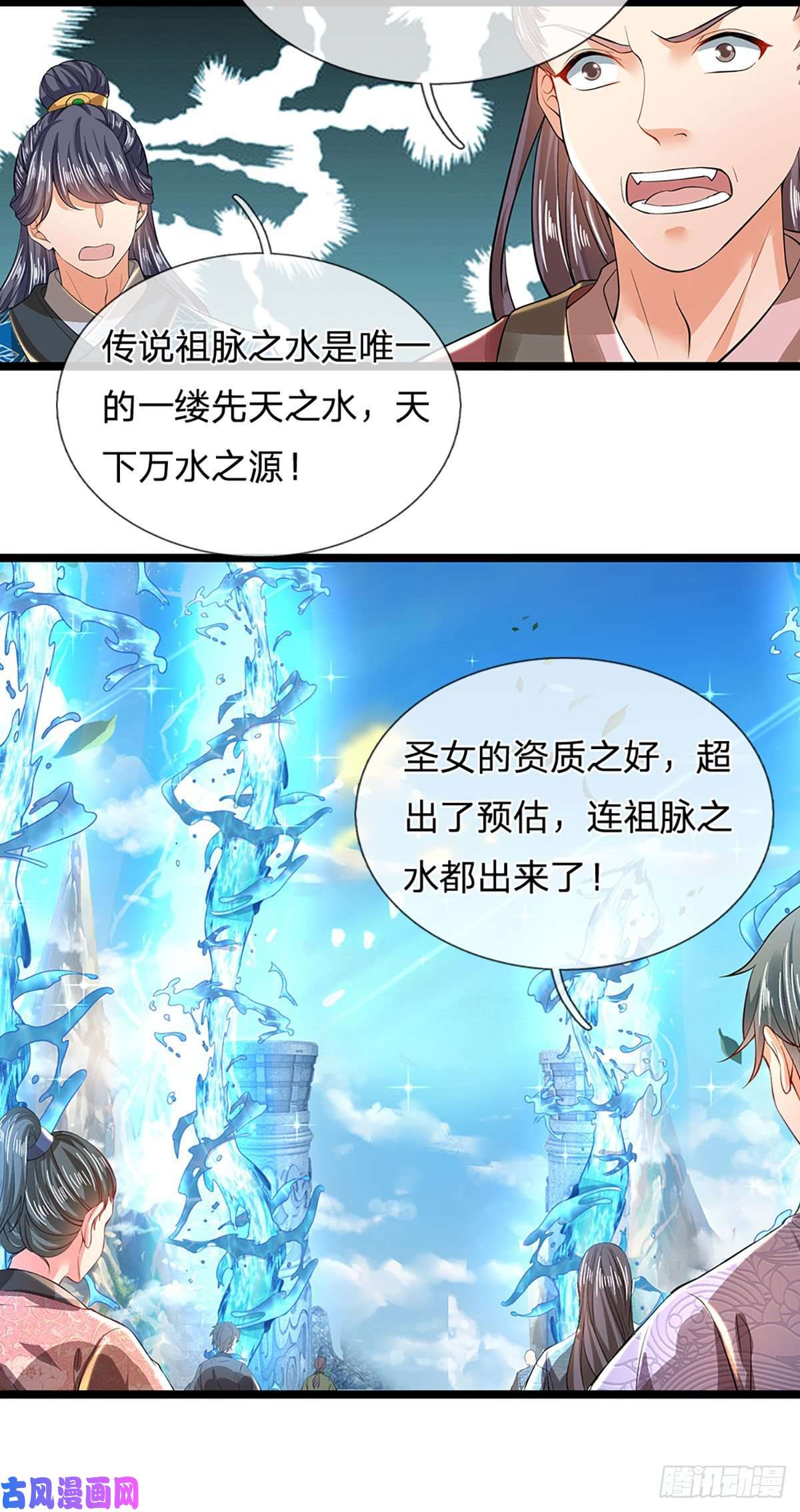 开局签到至尊丹田第83话 神识蜕变，祖脉之水
