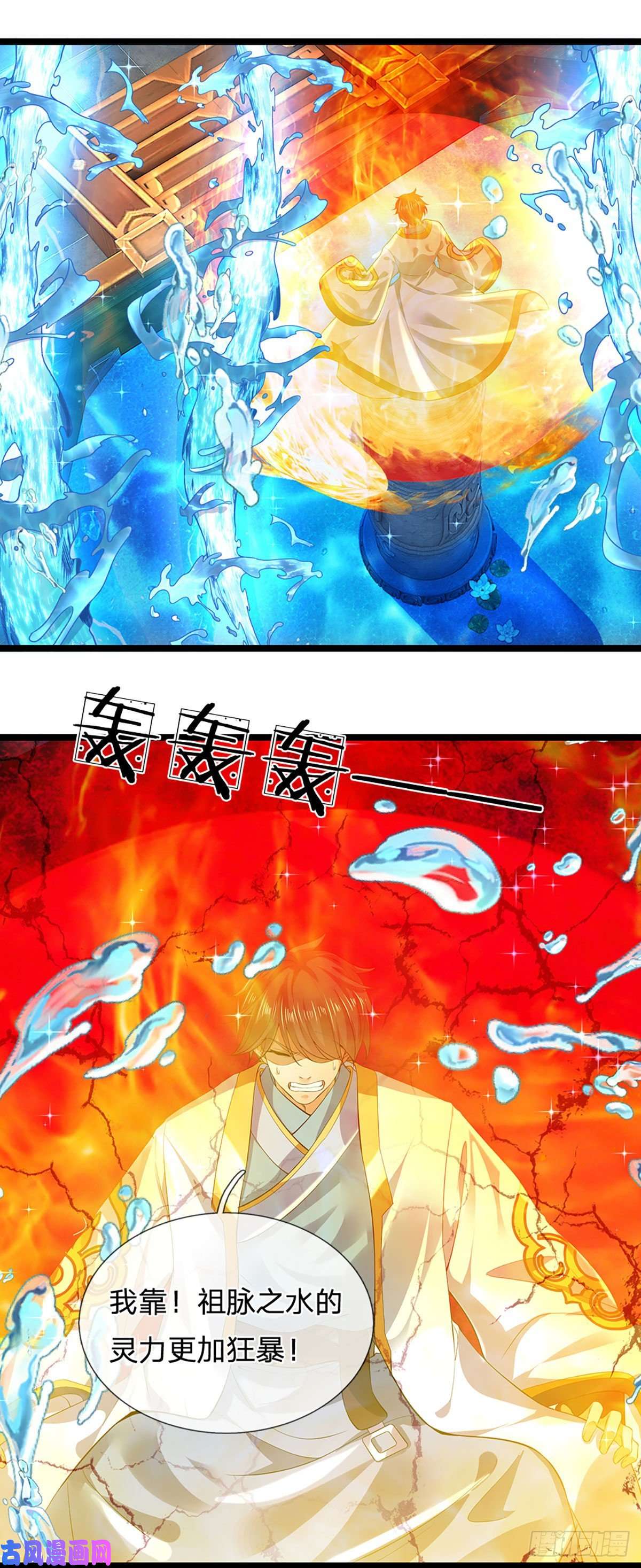 开局签到至尊丹田第83话 神识蜕变，祖脉之水
