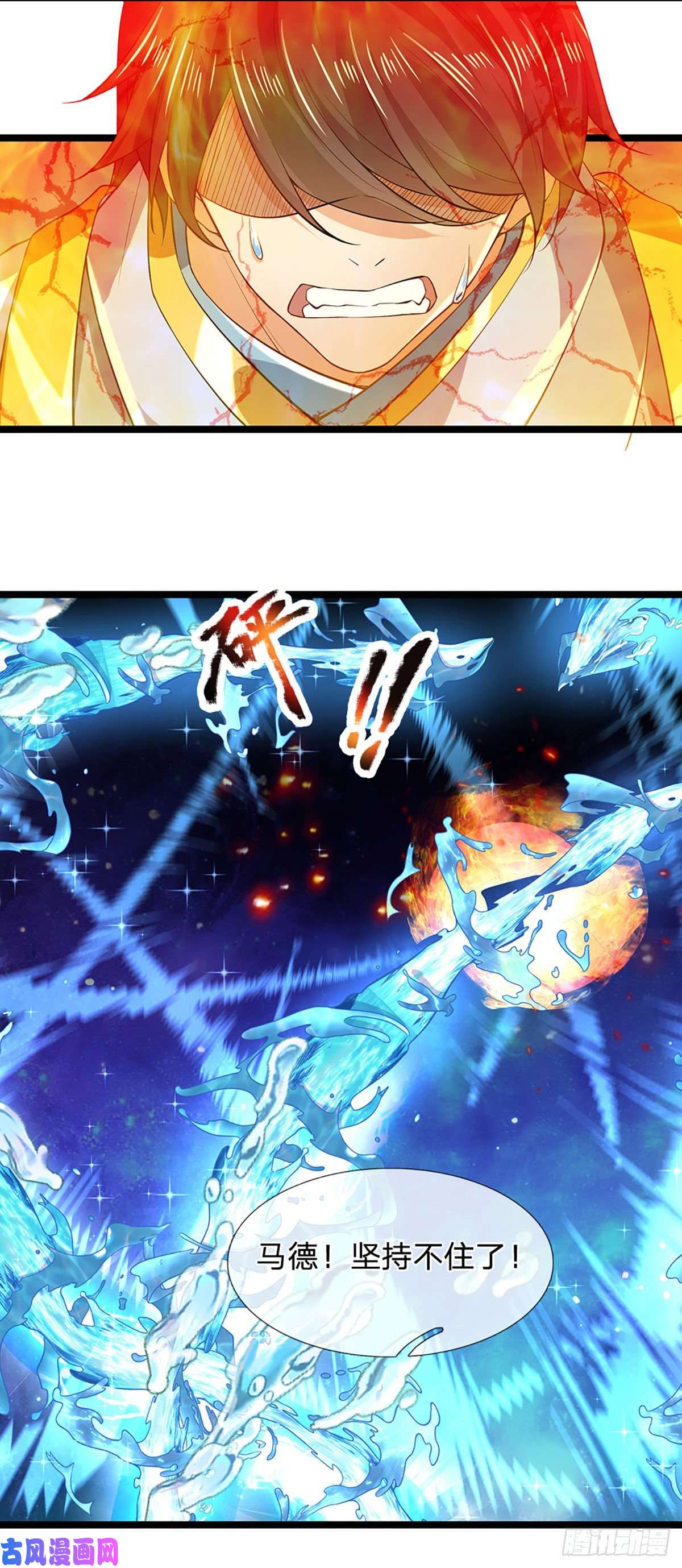 开局签到至尊丹田第83话 神识蜕变，祖脉之水