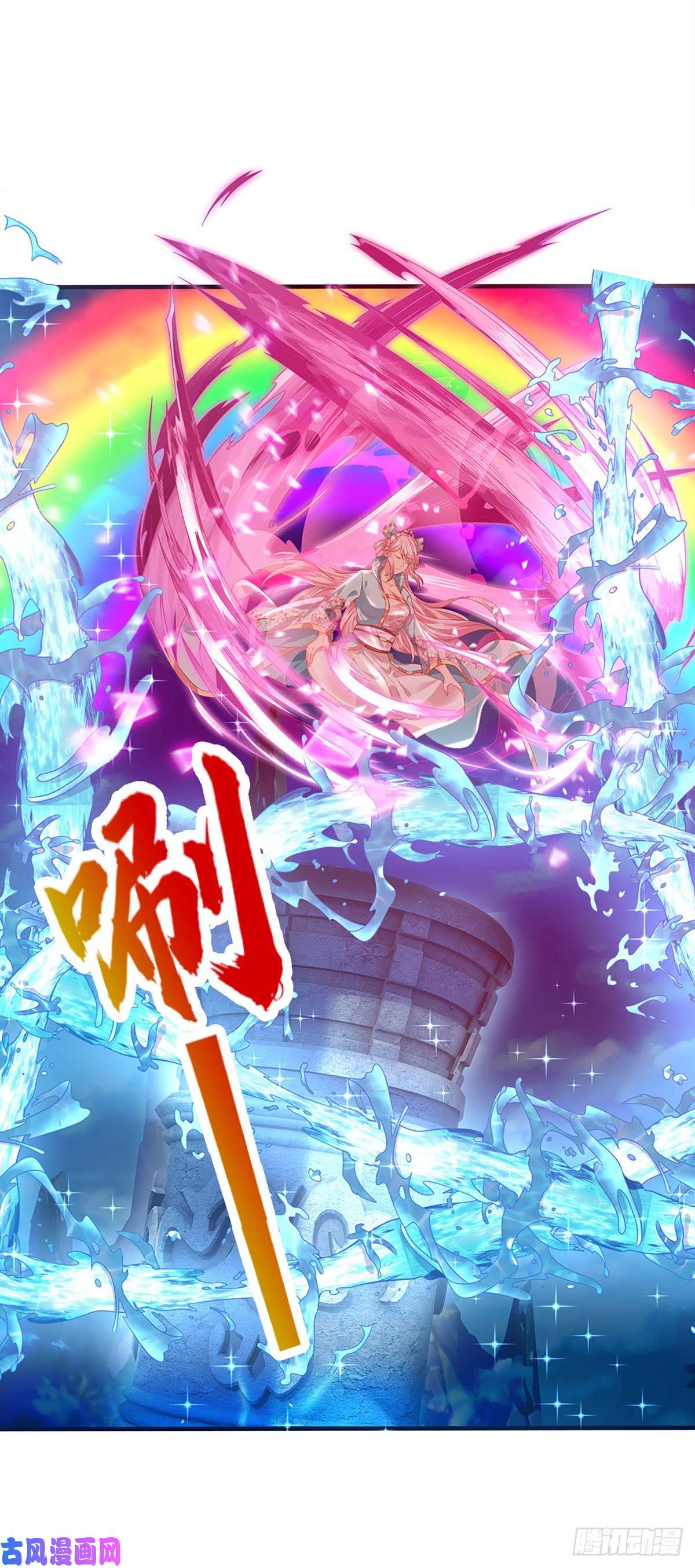 开局签到至尊丹田第83话 神识蜕变，祖脉之水