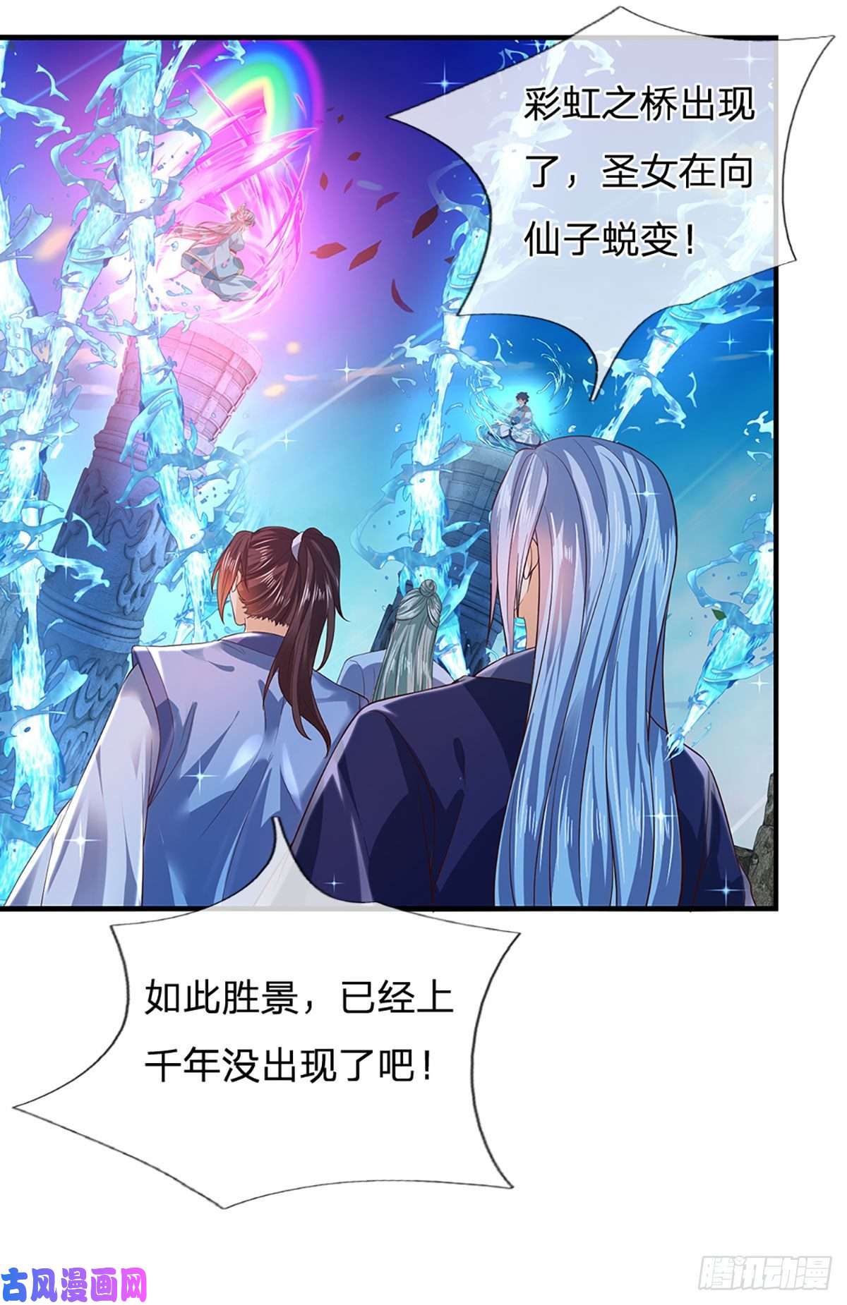 开局签到至尊丹田第83话 神识蜕变，祖脉之水