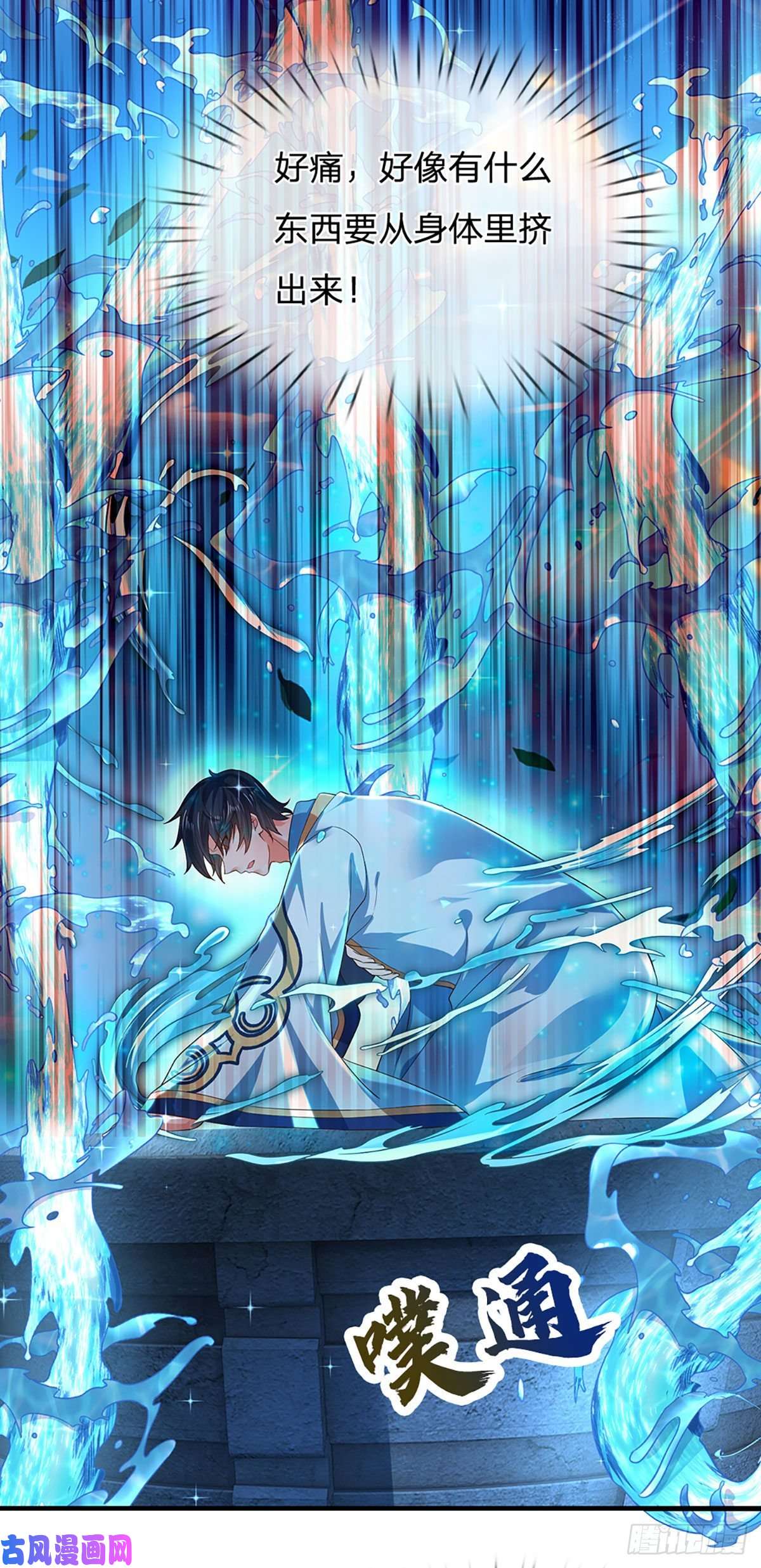 开局签到至尊丹田第83话 神识蜕变，祖脉之水