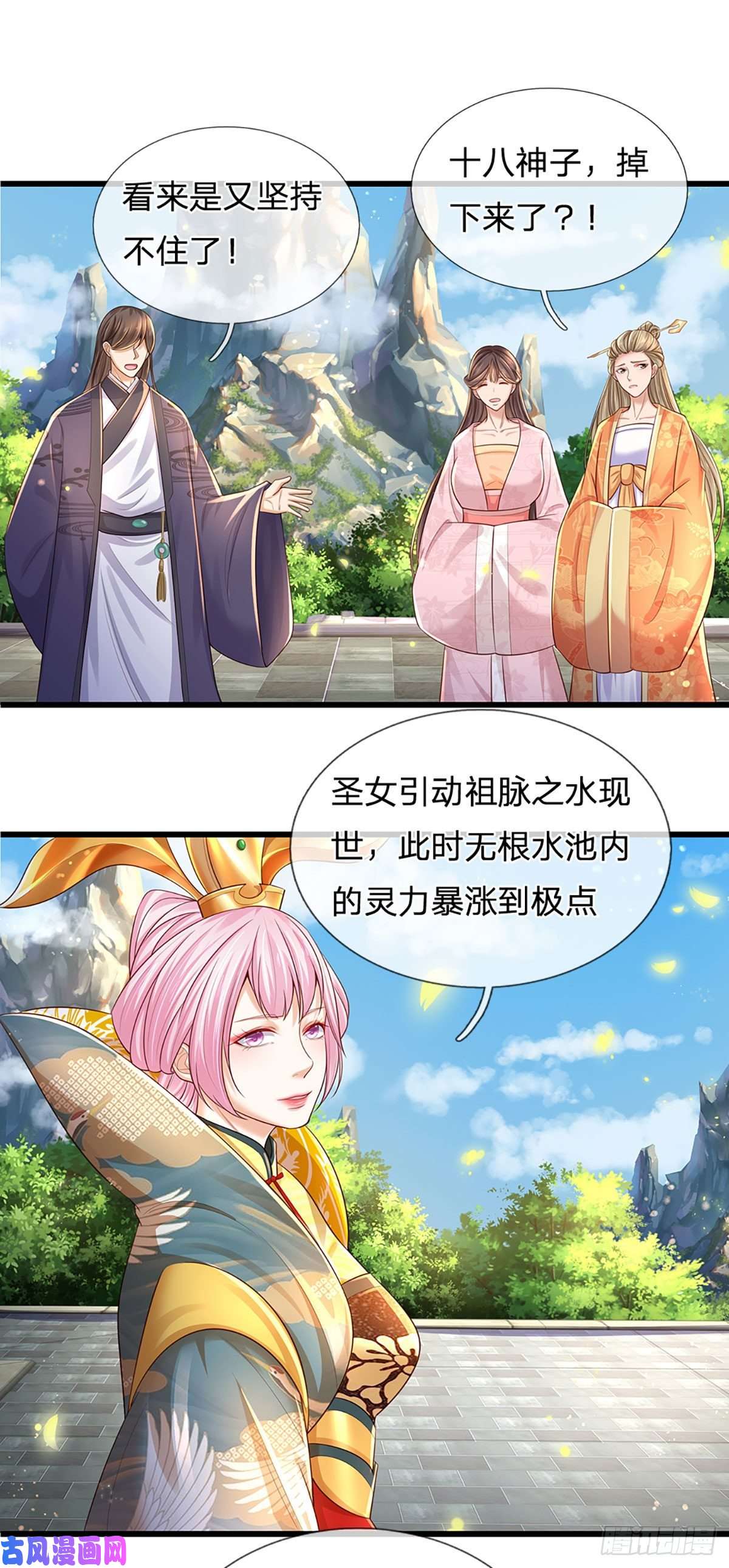 开局签到至尊丹田第84话 神体破碎，禁忌至尊