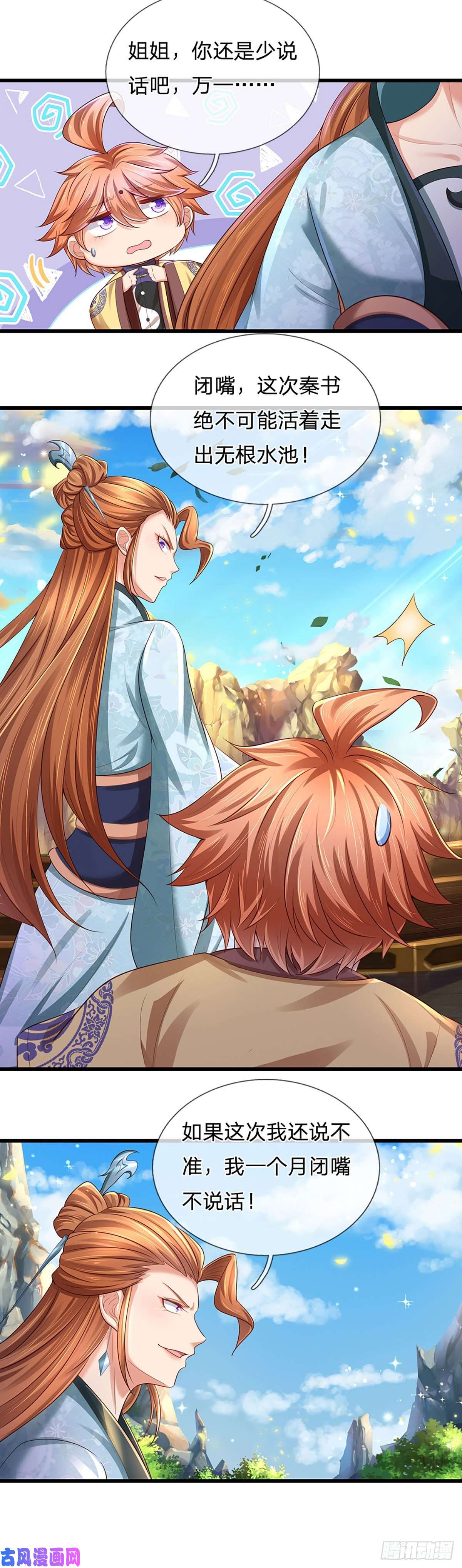 开局签到至尊丹田第84话 神体破碎，禁忌至尊