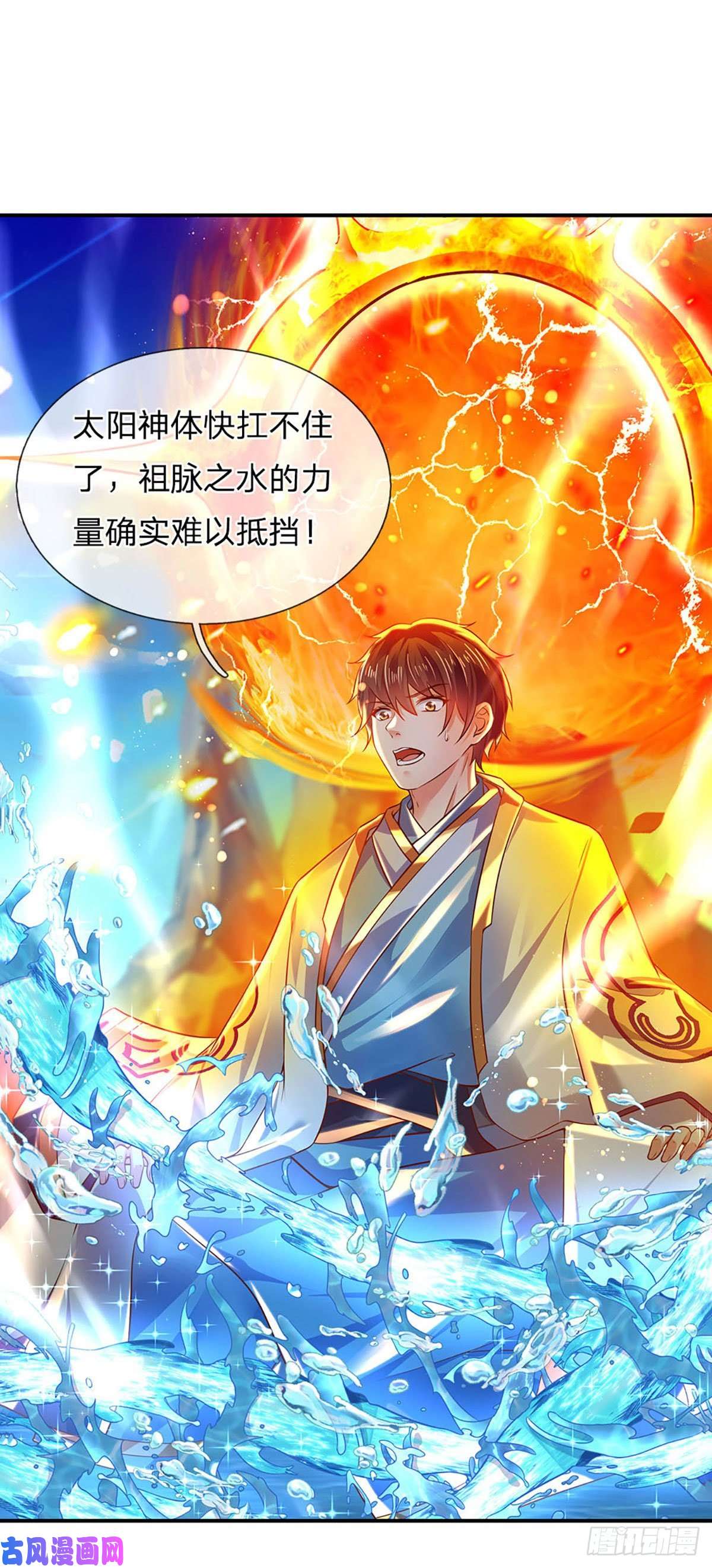 开局签到至尊丹田第84话 神体破碎，禁忌至尊